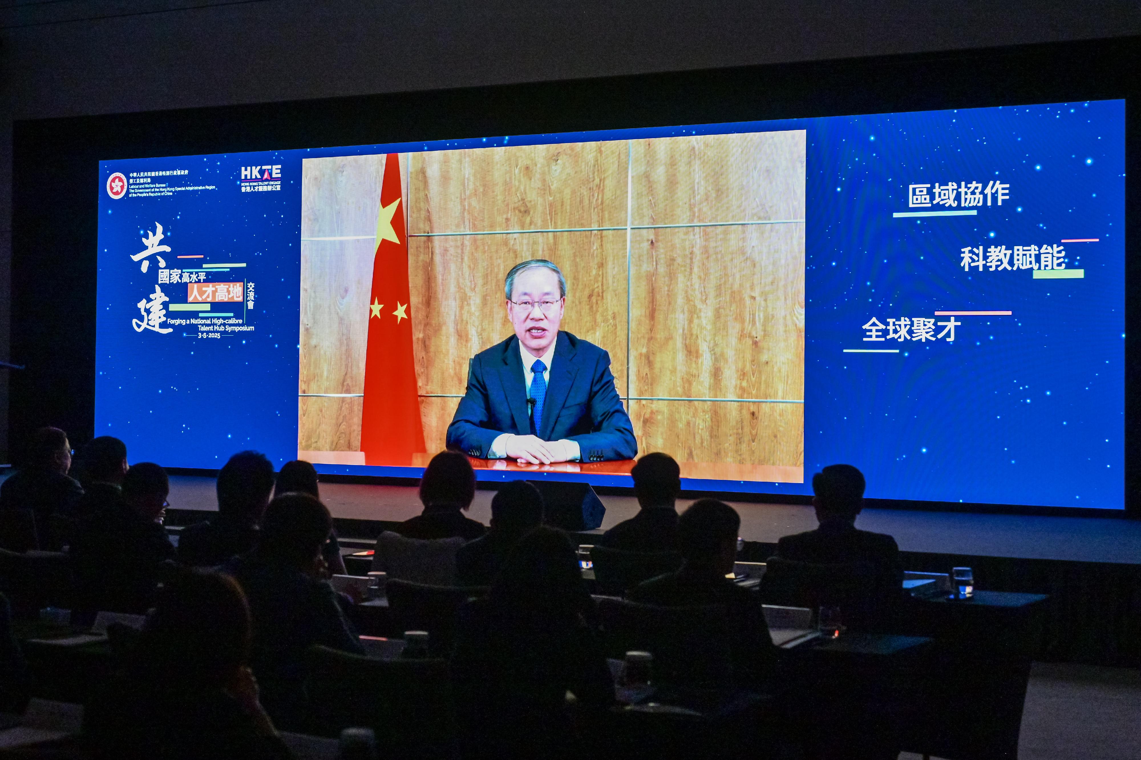 The Hong Kong Special Administrative Region Government hosted the Forging a National High-calibre Talent Hub Symposium today (June 3). Photo shows Vice Minister of Human Resources and Social Security Mr Yu Jiadong delivering a recorded address to participants of the symposium.