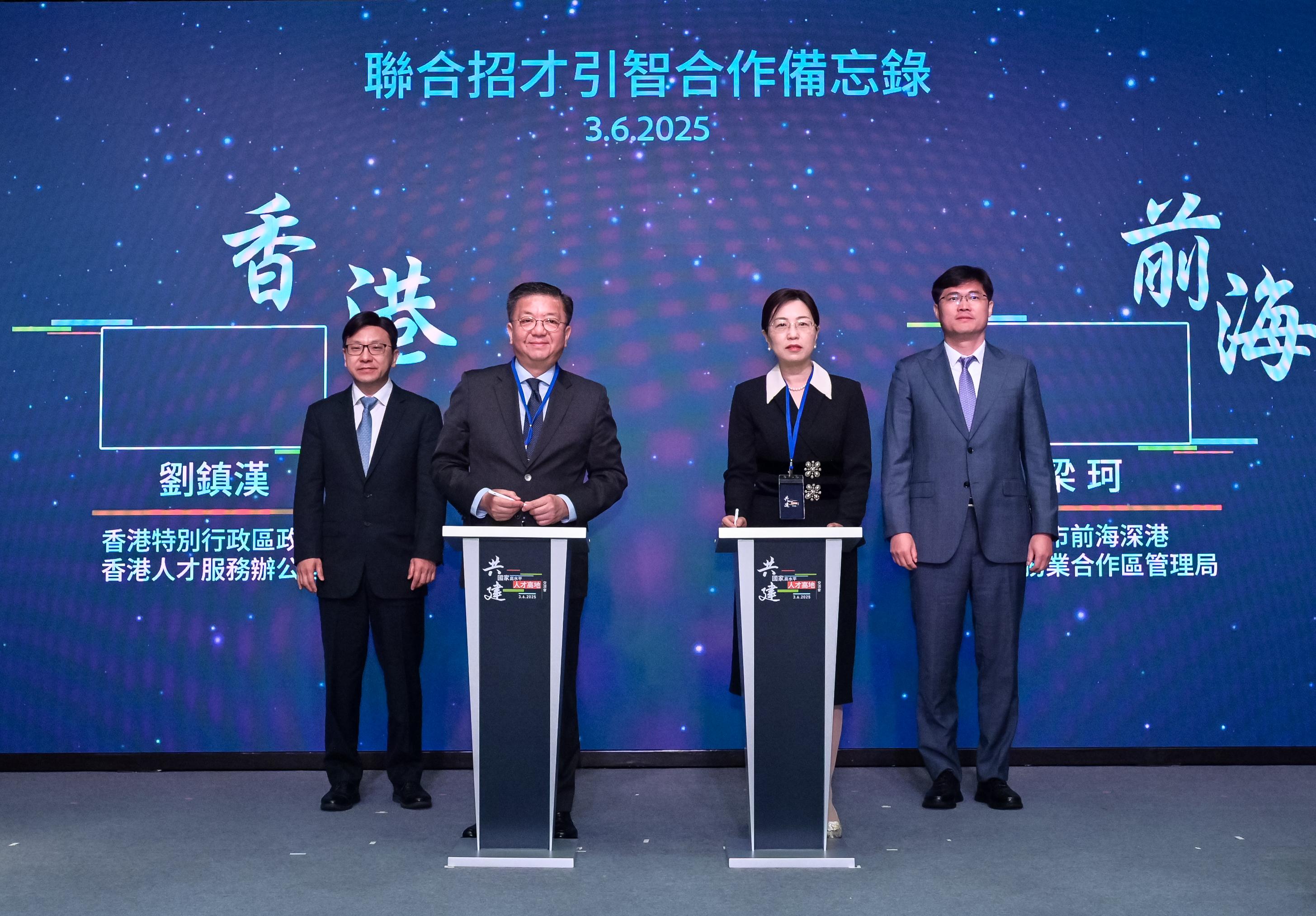 Witnessed by the Secretary for Labour and Welfare, Mr Chris Sun (first left), and the Deputy Director of the Talent Work Leading Group Office of the CPC Guangdong Provincial Committee, Mr Man Xincheng (first right), the Director of Hong Kong Talent Engage, Mr Anthony Lau (second left), signed a Memorandum of Understanding with the Deputy Secretary of the Party Working Committee of Shenzhen Qianhai Cooperation Zone, Ms Liang Ke (second right).