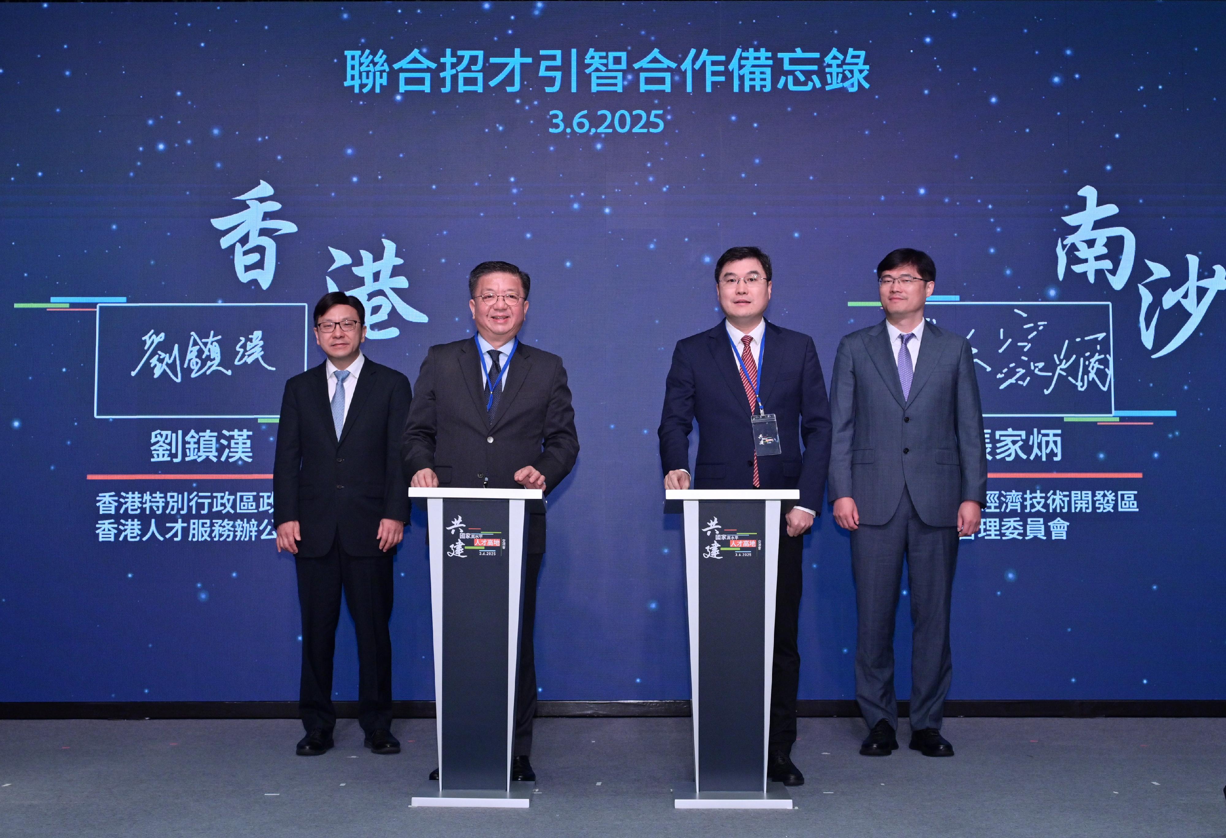 Witnessed by the Secretary for Labour and Welfare, Mr Chris Sun (first left), and the Deputy Director of the Talent Work Leading Group Office of the CPC Guangdong Provincial Committee, Mr Man Xincheng (first right), the Director of Hong Kong Talent Engage, Mr Anthony Lau (second left), signed a Memorandum of Understanding with member of the Standing Committee and Director of the Talent Work Leading Group Office of the CPC Guangzhou Nansha District Committee, Mr Zhang Jiabing (second right).