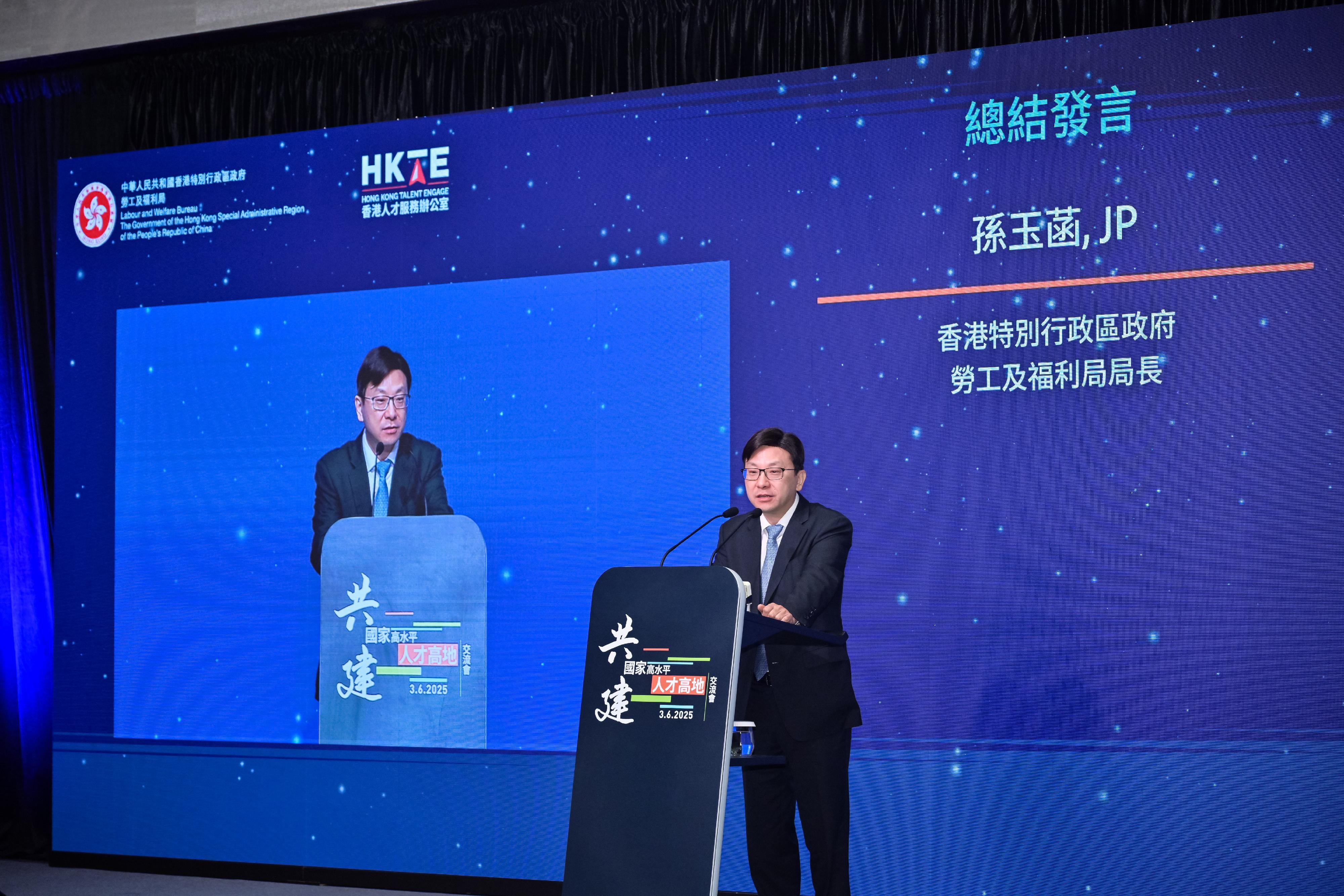 The Hong Kong Special Administrative Region Government hosted the Forging a National High-calibre Talent Hub Symposium today (June 3). Photo shows the Secretary for Labour and Welfare, Mr Chris Sun, delivering his closing remarks at the symposium.
