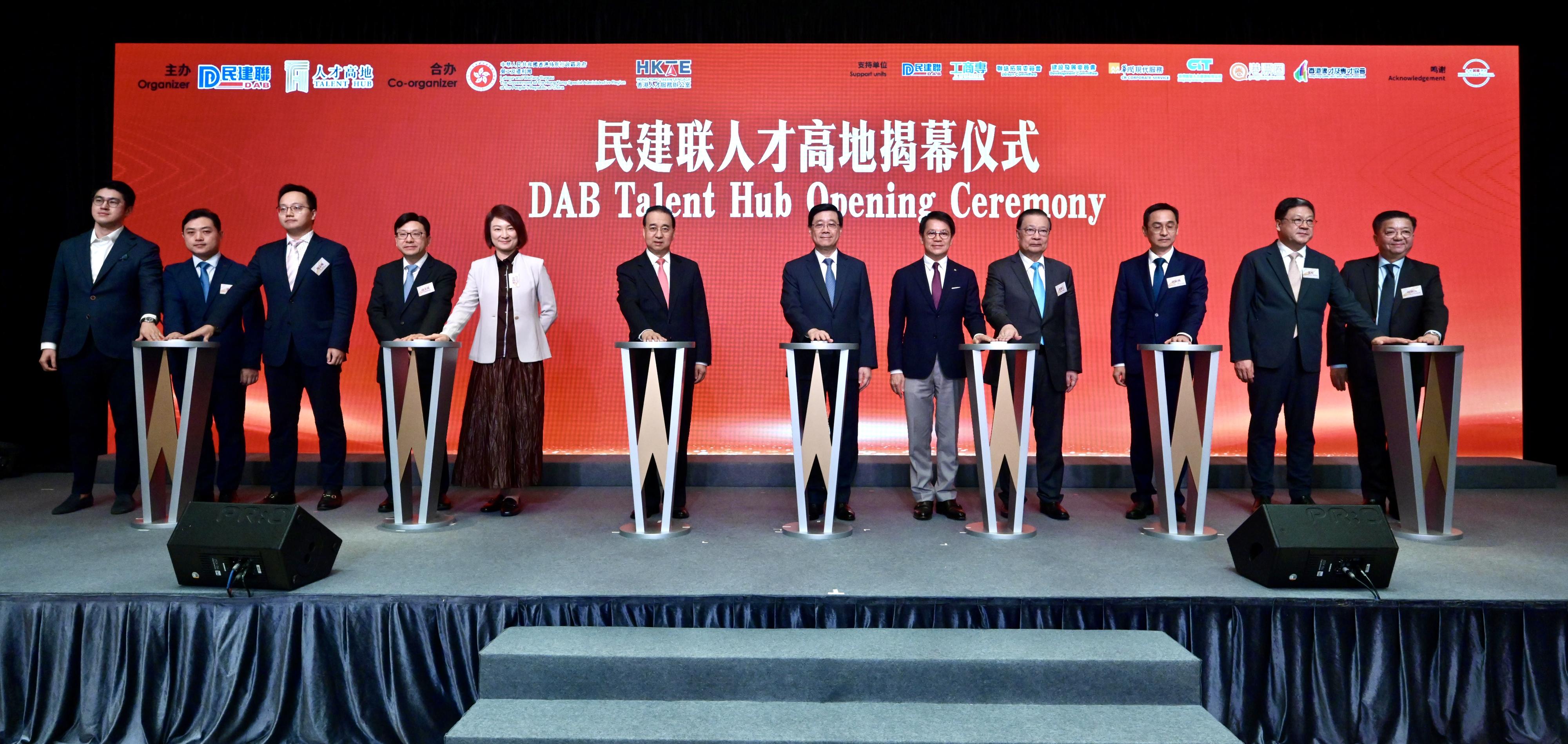 行政長官李家超今日（六月三日）出席「打造國際高端人才集聚高地　深化國際交往合作高峰論壇」暨「民建聯人才高地揭幕儀式」。圖示（左四起）勞工及福利局局長孫玉菡、全國人民代表大會常務委員會委員、民建聯會務顧問李慧琼博士、中央人民政府駐香港特別行政區聯絡辦公室副主任劉光源、李家超、民建聯主席陳克勤，以及其他嘉賓主持揭幕儀式。