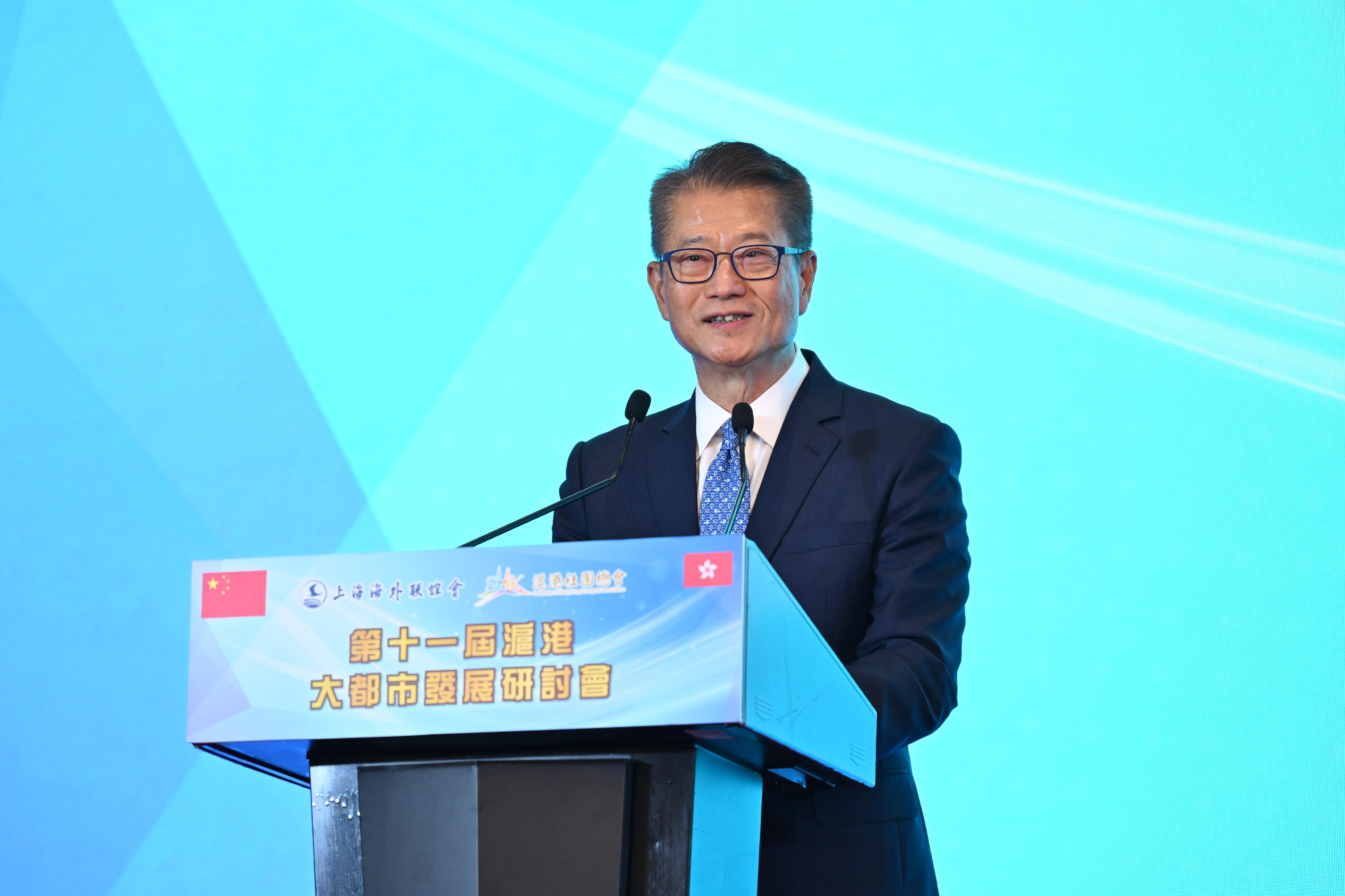 財政司司長陳茂波今日（六月三日）在第十一屆滬港大都市發展研討會致辭。