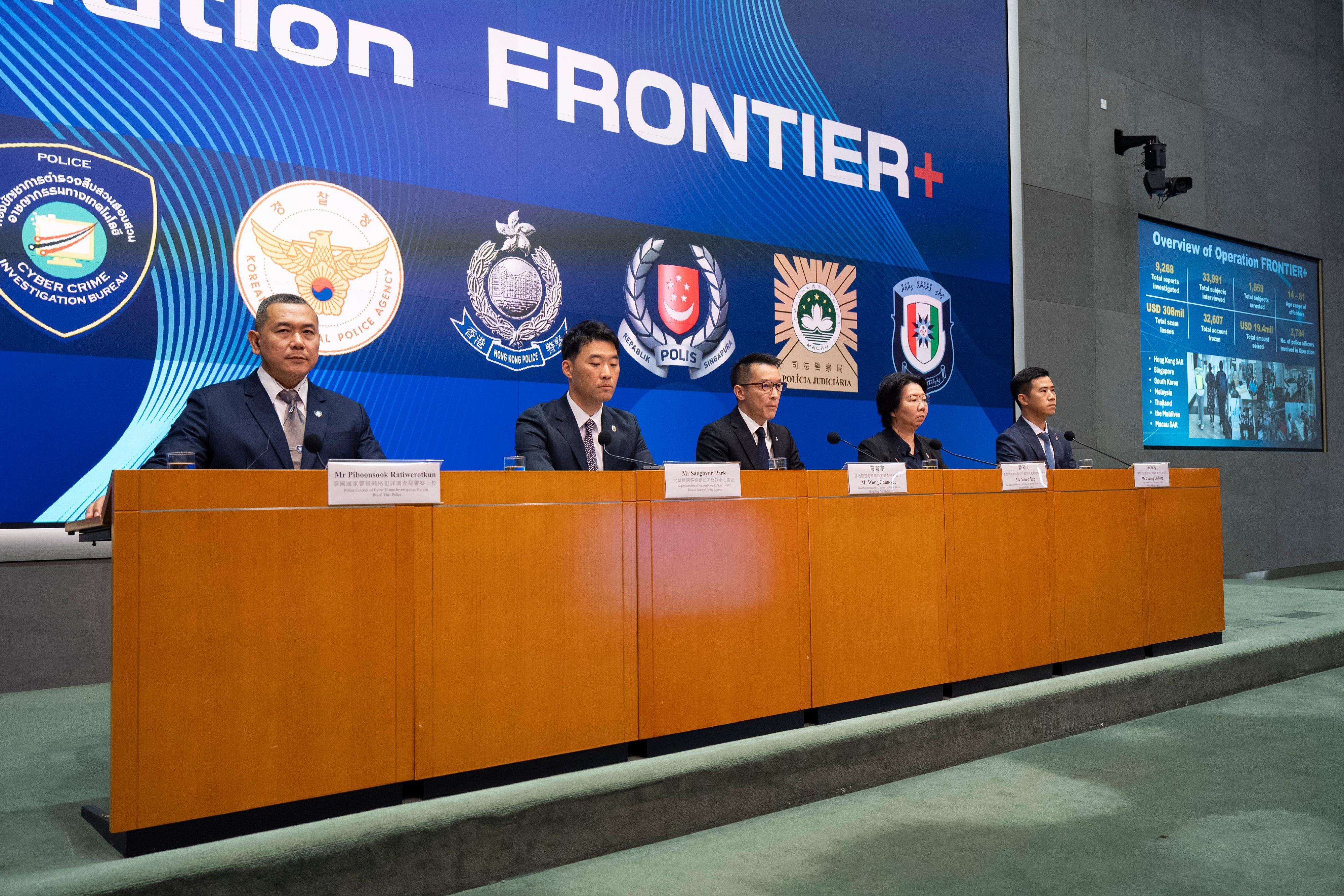 香港警務處聯同澳門特別行政區、馬來西亞、馬爾代夫、新加坡、南韓及泰國警方，在四月二十八日至五月二十八日進行反詐騙跨境合作平台「FRONTIER+」的首次聯合行動。圖示香港警務處商業罪案調查科總警司黃震宇（中）、泰國國家警察網絡犯罪調查局警察上校Piboonsook Ratiwerotkun（左一）、大韓民國警察廳國家反詐中心警正Sanghyun Park（左二）、新加坡警察部隊反詐騙指揮處助理警察總監葉葛心（右二）及澳門司法警察局反詐騙協調中心負責人張遠鴻（右一）舉行記者會，簡介該聯合行動。
