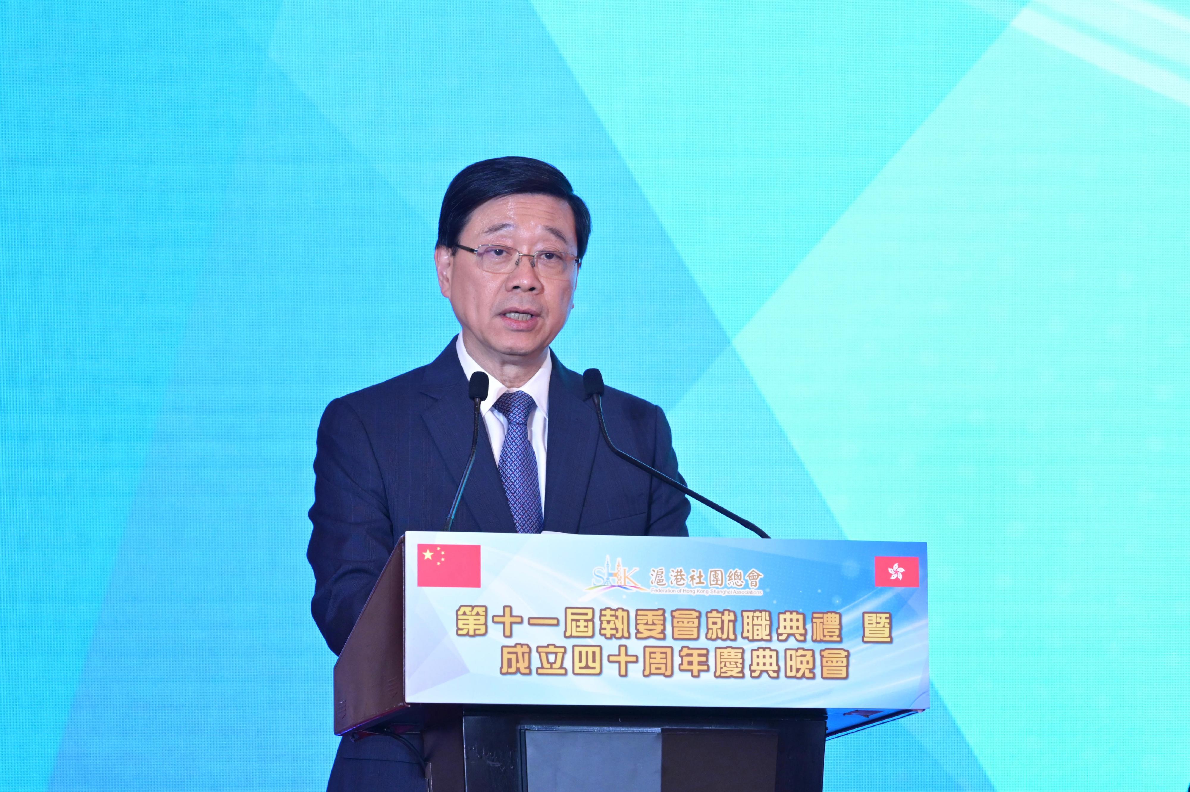 行政長官李家超今日（六月三日）在滬港社團總會第十一屆執委會就職典禮暨成立四十周年慶典晚會致辭。




