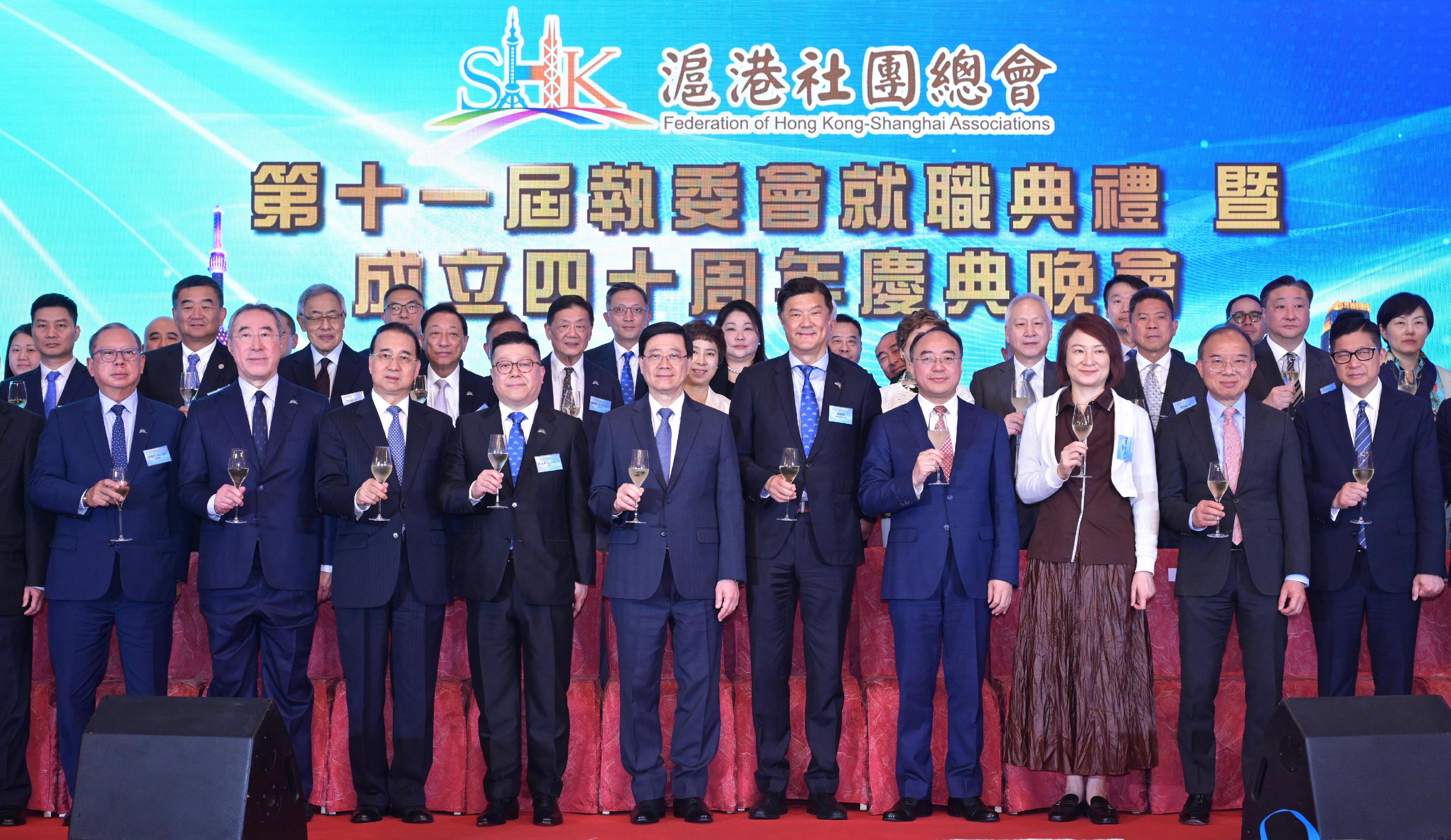 行政長官李家超今日（六月三日）出席滬港社團總會第十一屆執委會就職典禮暨成立四十周年慶典晚會。圖示（前排左三起）中央人民政府駐香港特別行政區聯絡辦公室副主任劉光源、滬港社團總會會長林建康、李家超、滬港社團總會主席姚祖輝、上海市委常委、統戰部部長陳通和其他嘉賓在活動主持祝酒儀式。