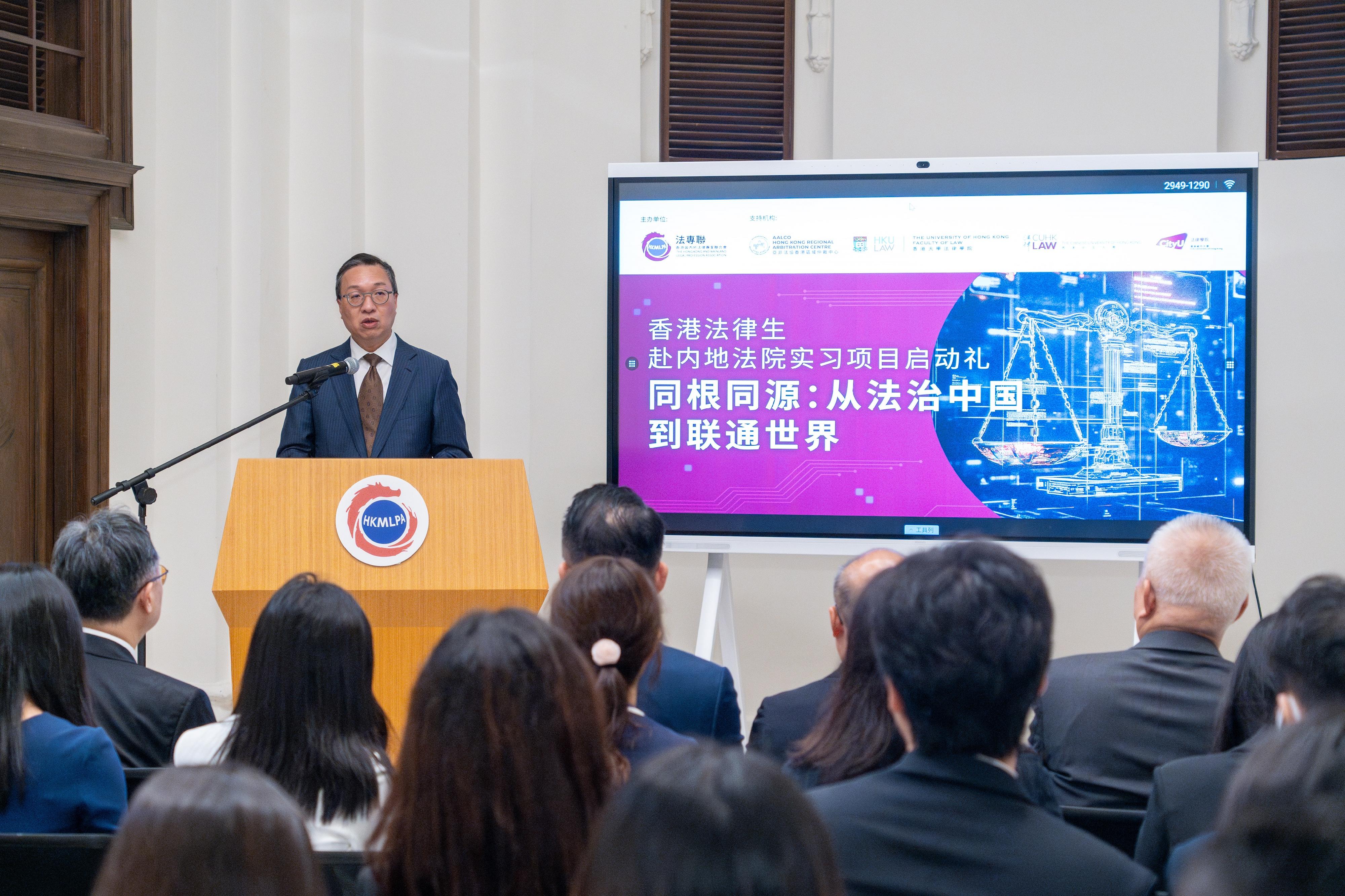 律政司司長林定國資深大律師今日（六月四日）在香港法律生赴內地法院實習項目啓動禮致辭。
