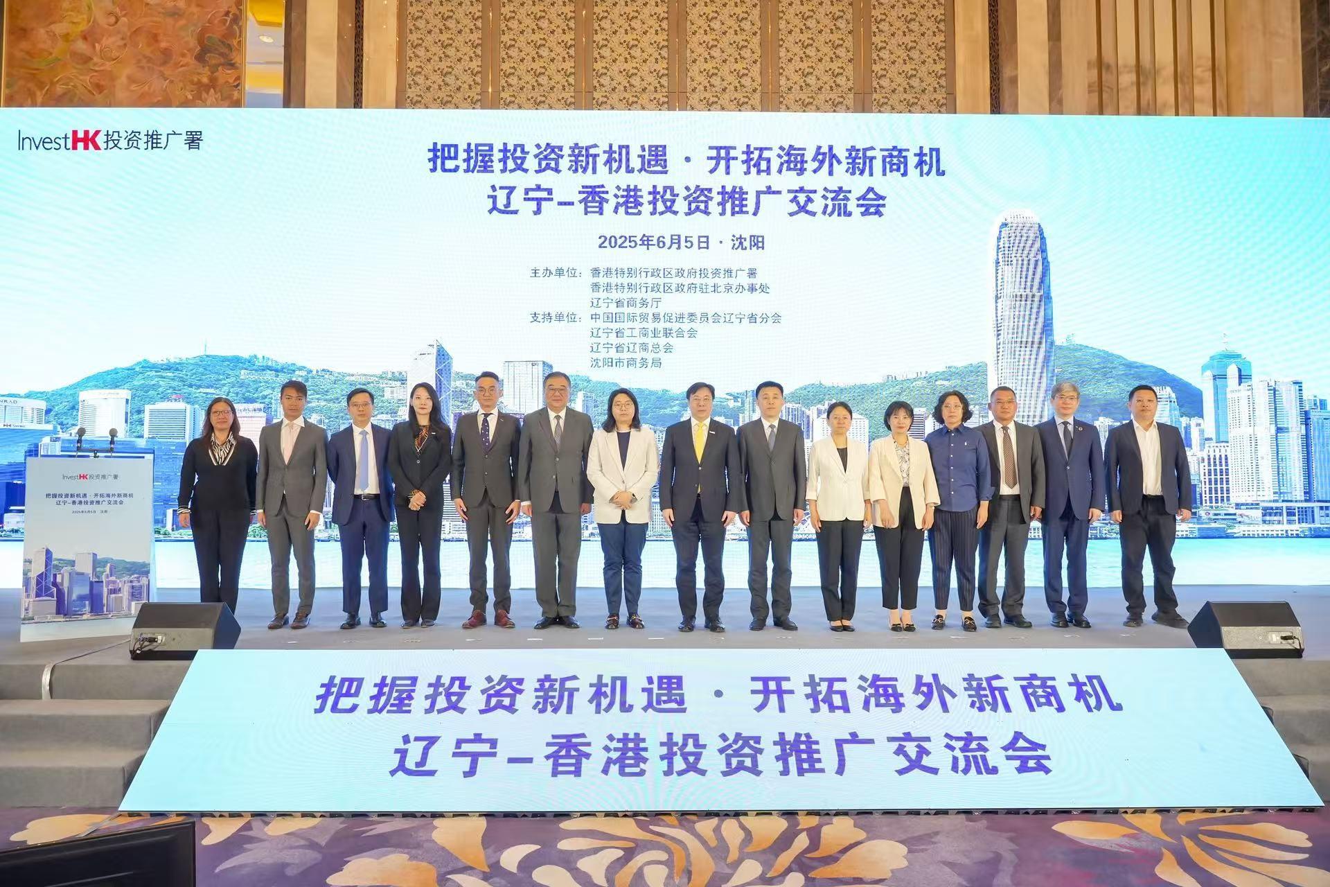 Associate Director-General of Investment Promotion at Invest Hong Kong Mr Arnold Lau visited Shenyang, Liaoning Province, today (June 5) and delivered opening remarks at the seminar organised by the department, promoting Hong Kong's latest business opportunities to local government authorities, enterprises and media, supporting Liaoning companies in going global via Hong Kong, and fostering mutually beneficial co-operation. Photo shows Mr Lau (centre), Deputy Director of the Department of Commerce of Liaoning Province Mr Li Jun (seventh right), and the Associate Director of the Office of the Government of the Hong Kong Special Administrative Region in Beijing, Ms Eunice Chan (seventh left) with guests.
