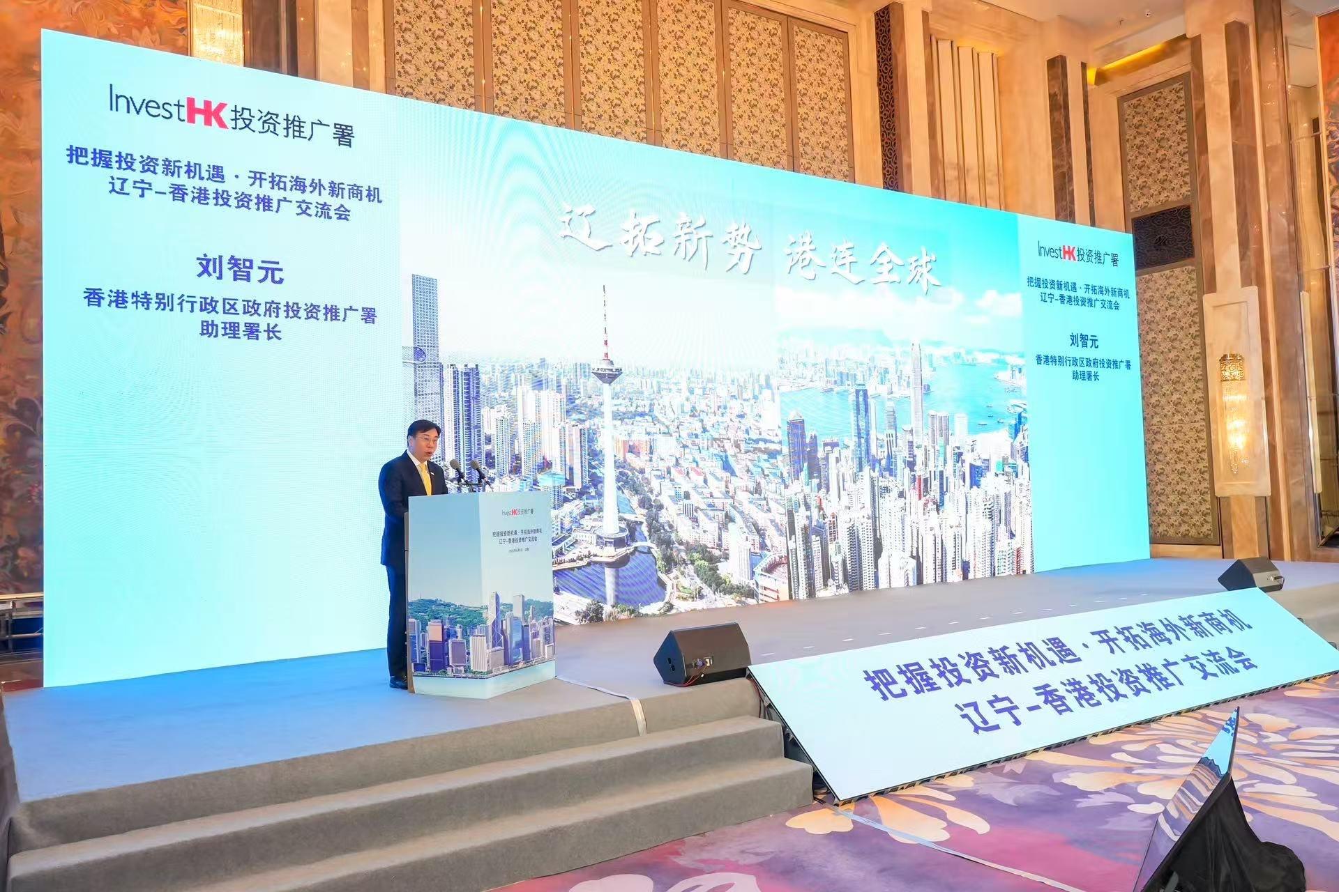 Associate Director-General of Investment Promotion at Invest Hong Kong Mr Arnold Lau visited Shenyang, Liaoning Province, today (June 5) and delivered opening remarks at the seminar organised by the department, promoting Hong Kong's latest business opportunities to local government authorities, enterprises and media, supporting Liaoning companies in going global via Hong Kong, and fostering mutually beneficial co-operation. Photo shows Mr Lau delivering opening remarks.  