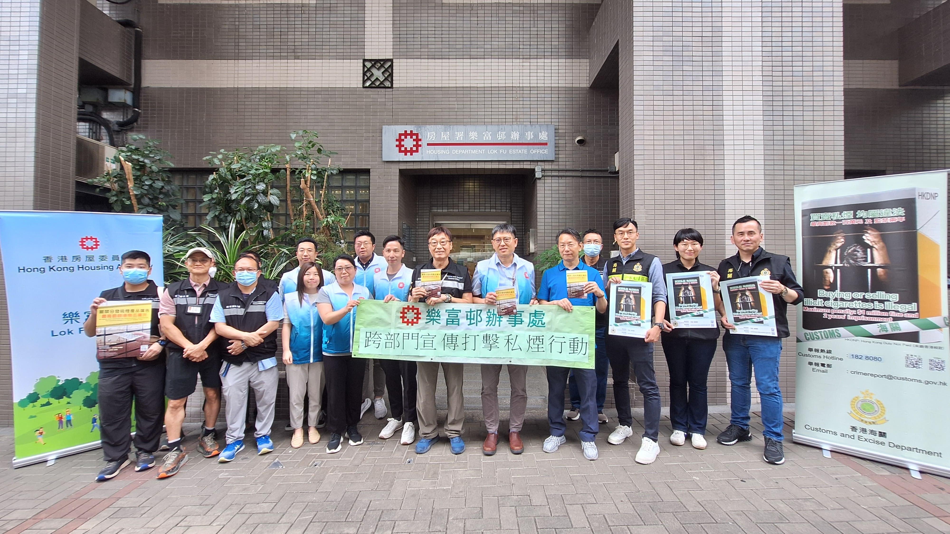 香港海關今日（六月五日）與黃大仙區區議員、衞生署控煙酒辦公室、警務處和房屋署在黃大仙樂富邨進行聯合反私煙宣傳活動。