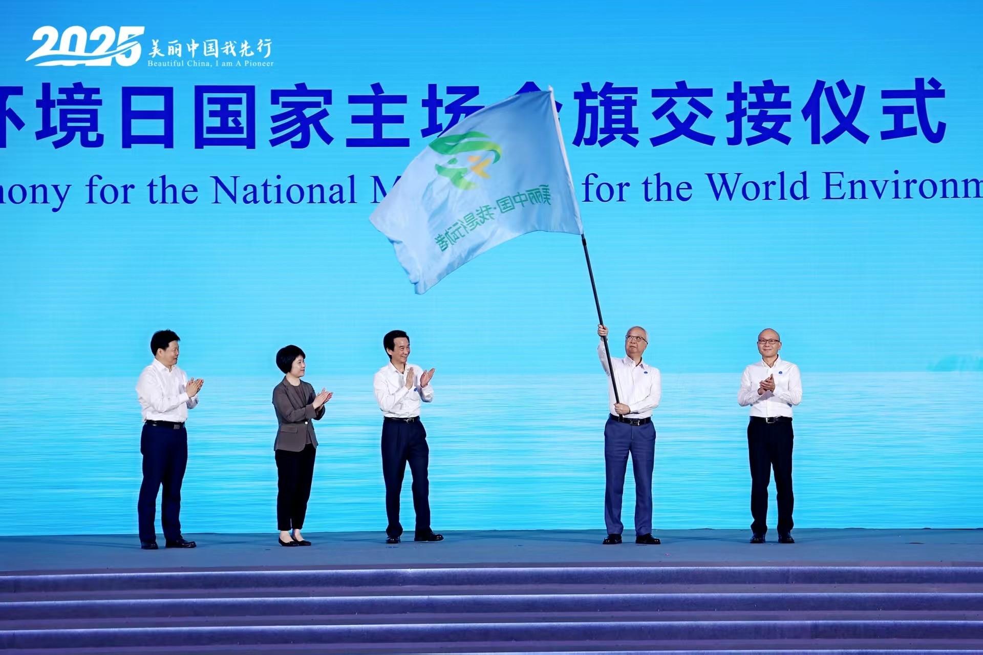 A relevant official of the Ministry of Ecology and Environment announced today (June 5) at the National Event on the Environment Day 2025 that the National Event on the Environment Day 2026 will be jointly organised by Guangdong Province, the Hong Kong Special Administrative Region (SAR), and the Macao SAR, and handed over the event flag to the government representatives of the three places, namely Vice-Governor of the People's Government of Guangdong Province Mr Zhang Shaokang (centre); the Secretary for Environment and Ecology of the Hong Kong SAR Government, Mr Tse Chin-wan (second right); and the Director of the Environmental Protection Bureau of the Macao SAR Government, Mr Ip Kuong-lam (first right).