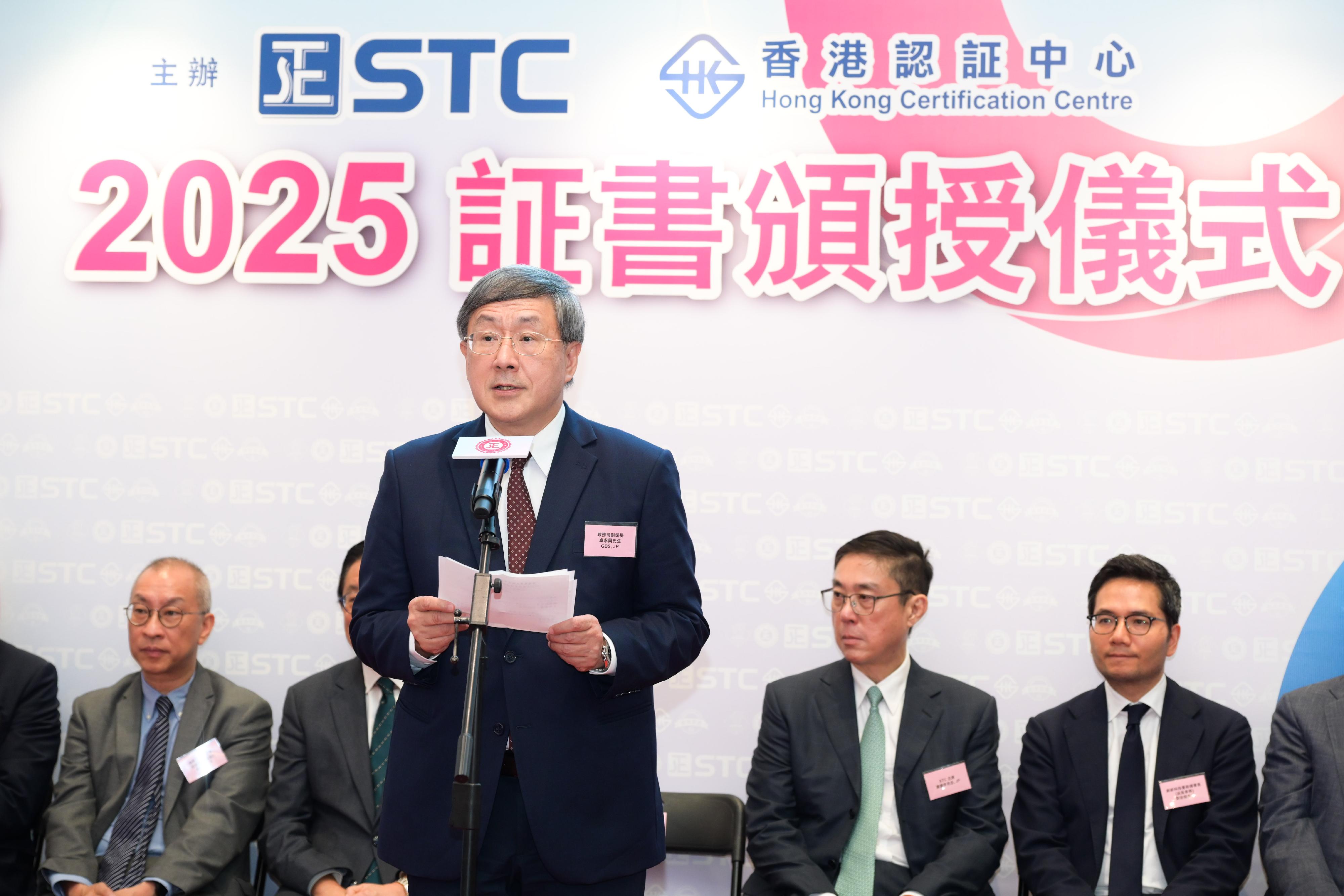 政務司副司長卓永興今日（六月六日）在香港標準及檢定中心及香港認証中心2025年度證書頒授儀式暨產品安全嘉年華致辭。