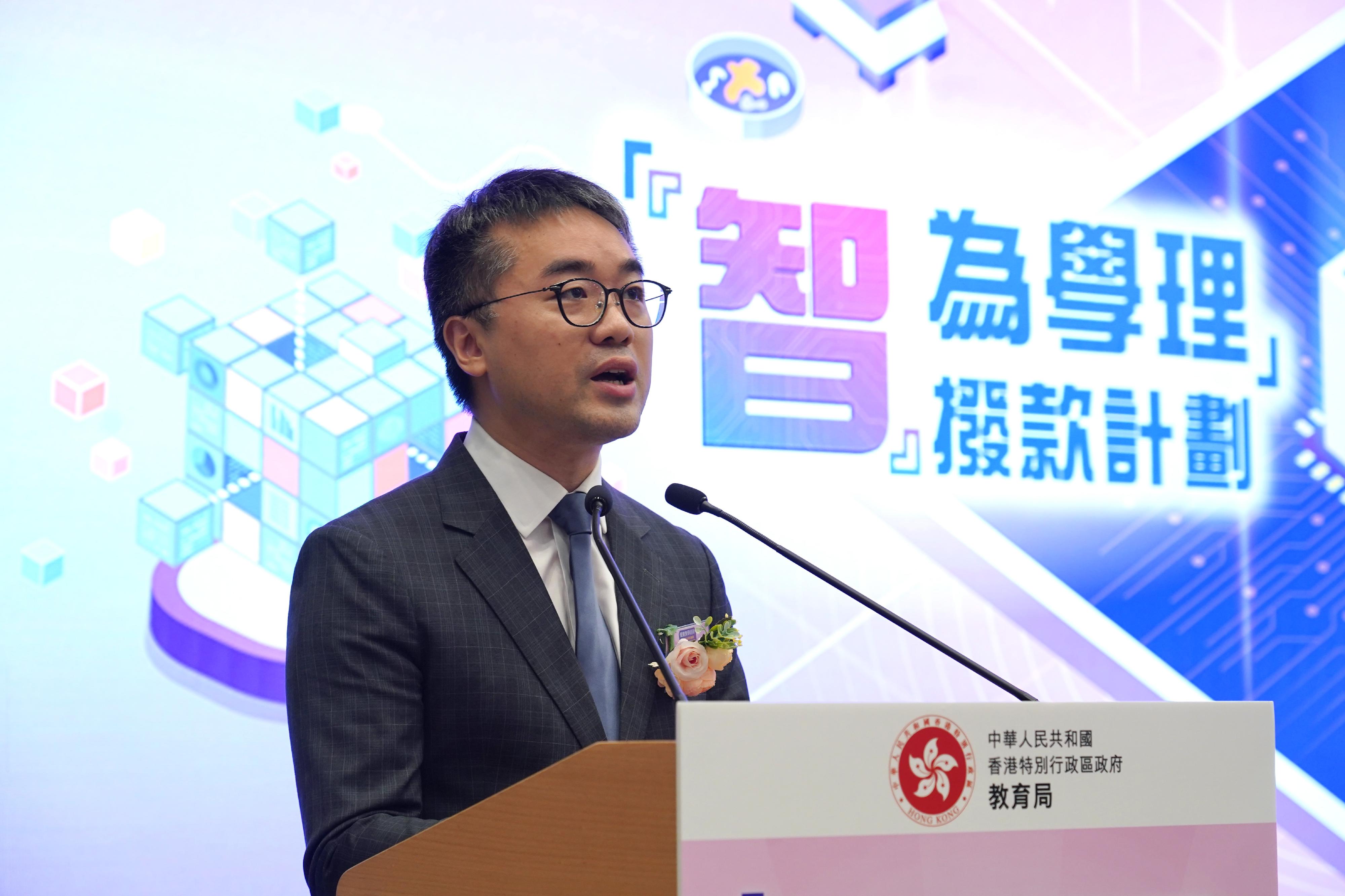 教育局今日（六月九日）舉辦「於初中科學科運用人工智能以提升教學效能」分享會及「『智』為學理」撥款計劃啓動儀式。圖為教育局副局長施俊輝博士致辭。