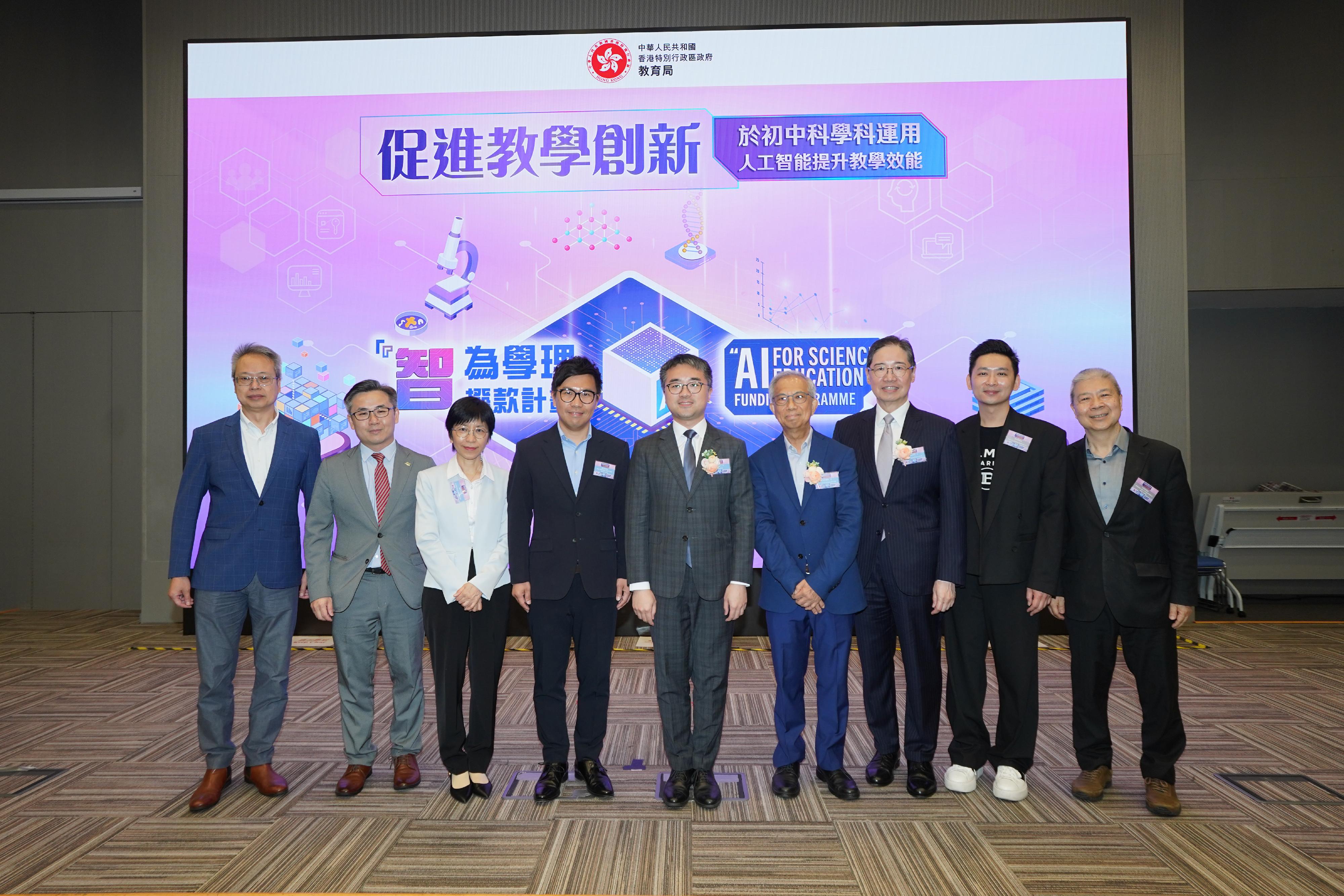 The Education Bureau held a sharing session on the "Use of Artificial Intelligence for Enhancing Teaching Effectiveness in Science (Secondary 1-3)" and the launch of the AI for Science Education Funding Programme today (June 9). Photo shows the Under Secretary for Education, Dr Sze Chun-fai (centre), with other guests.