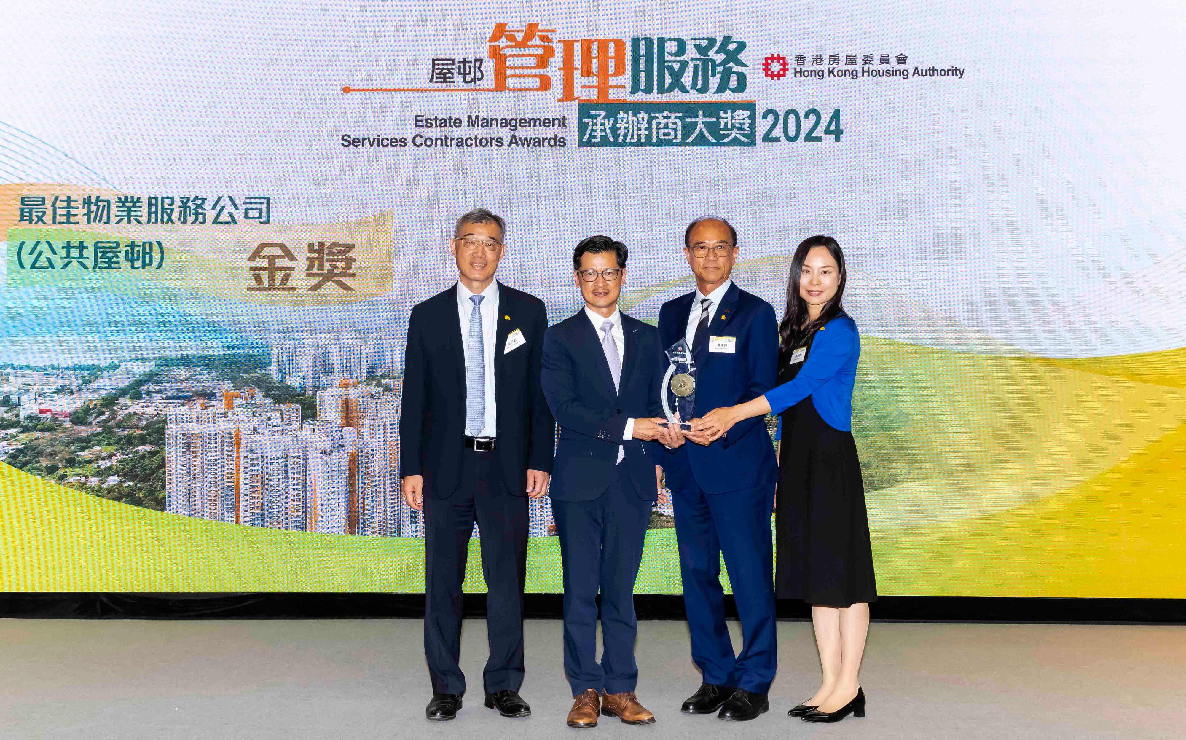 The Hong Kong Housing Authority hosted the Estate Management Services Contractors Awards 2024 presentation ceremony at Domain in Yau Tong today (June 10). Photo shows the Deputy Director of Housing (Estate Management), Mr Ricky Yeung (second left), and the representatives of the winner of the Gold Award of Best Property Services Agent (Public Rental Housing).
