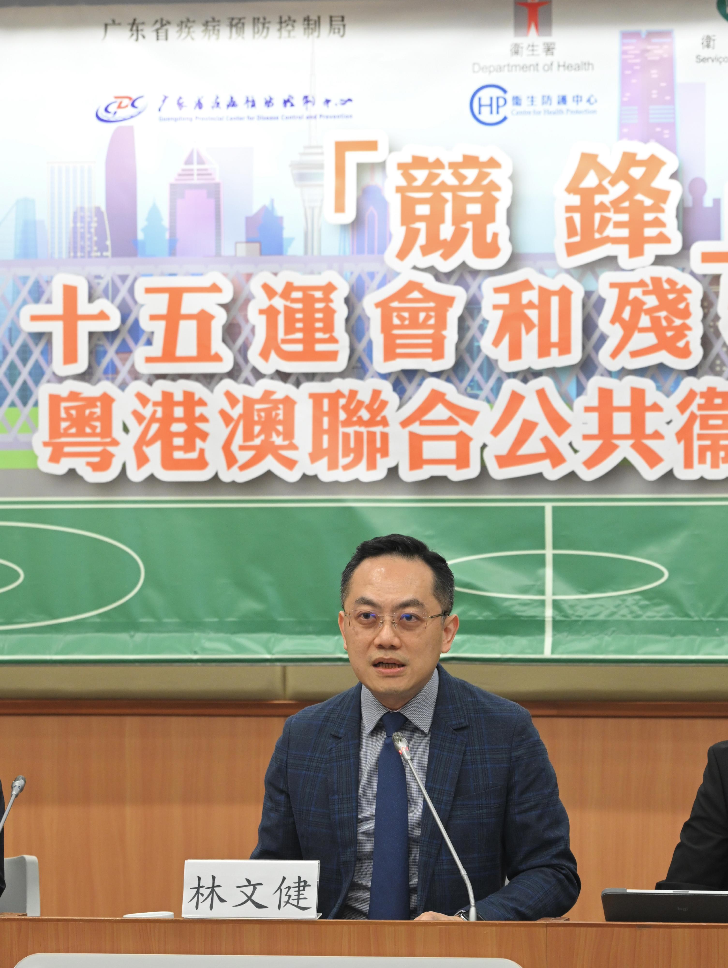 The Centre for Health Protection of the Department of Health, in collaboration with the health authorities of Guangdong Province and Macao, today (June 11) conducted a public health exercise, code-named "Jingfeng", to enhance the capacity of the three places to co-operate in preventing and controlling communicable diseases during major sports events. The exercise was held in preparation for the 15th National Games, the 12th National Games for Persons with Disabilities, and the 9th National Special Olympic Games, which will be cohosted by Guangdong, Hong Kong and Macao. Photo shows the Director of Health, Dr Ronald Lam, giving a speech before the commencement of the exercise.