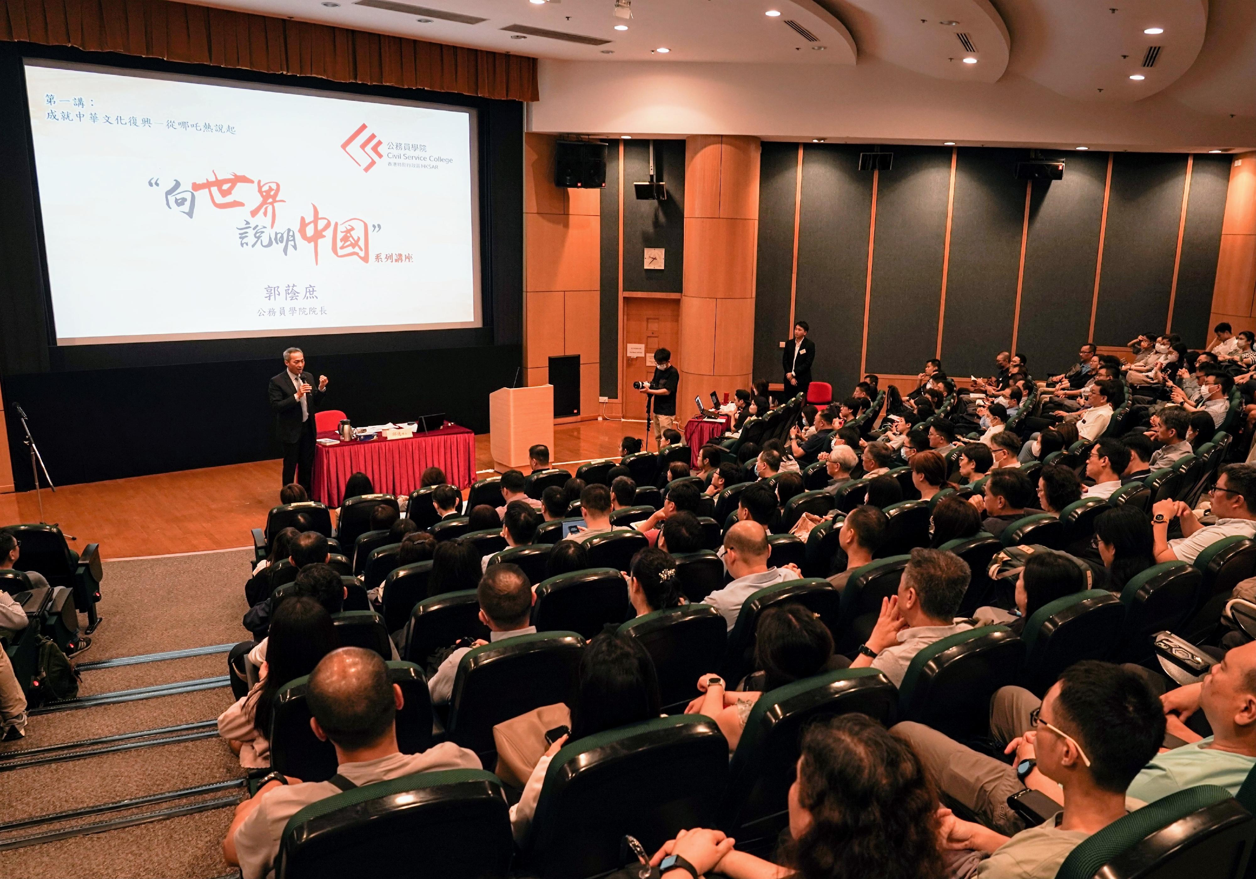 公務員學院推出全新的「向世界說明中國」系列講座，今日（六月十二日）舉行系列第一講，主題為「成就中華文化復興——從哪吒熱說起」。圖示公務員學院院長郭蔭庶在講座上介紹籌劃這個系列講座的理念和目標。