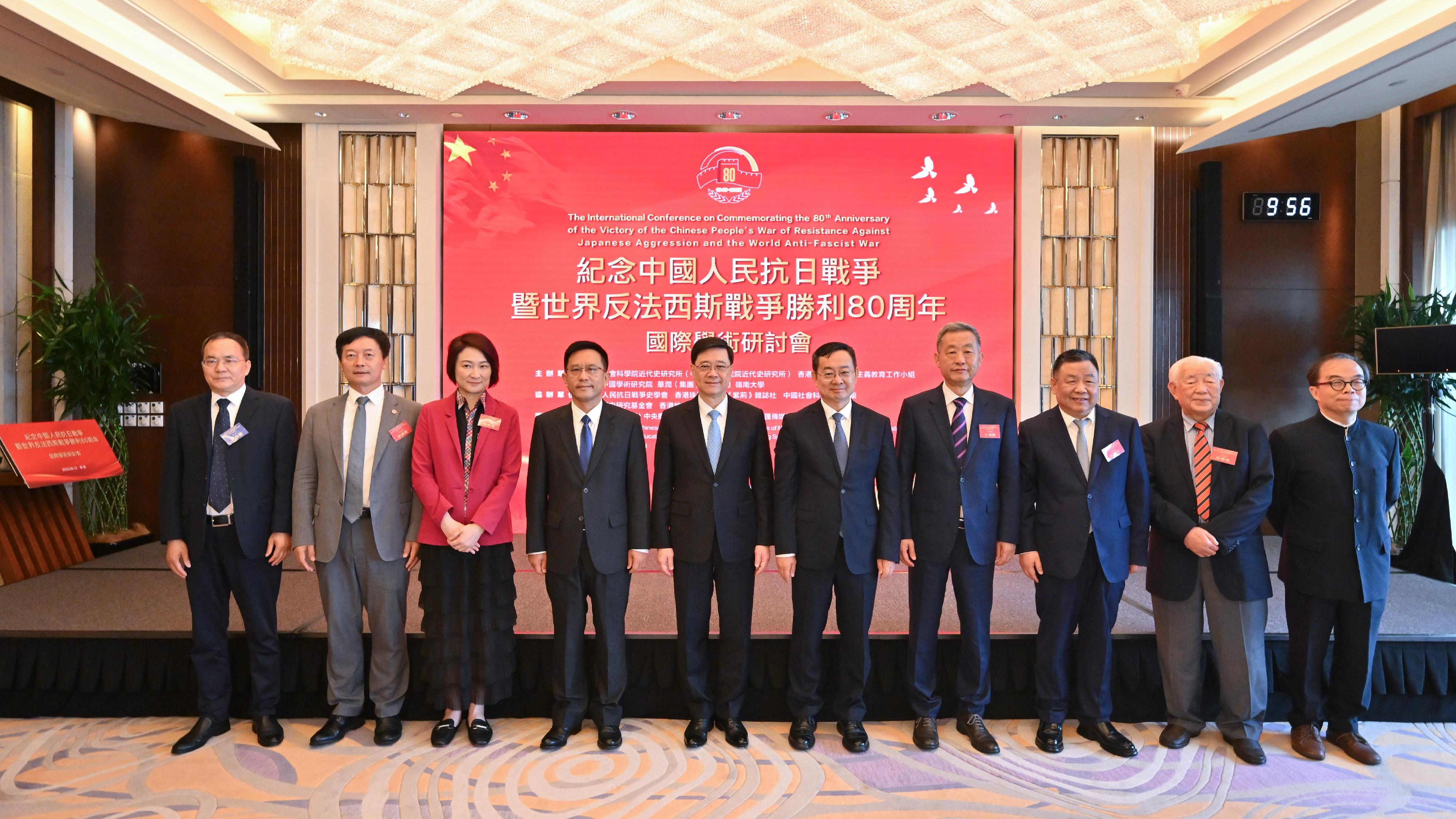 行政長官李家超今日（六月十二日）出席紀念中國人民抗日戰爭暨世界反法西斯戰爭勝利80周年國際學術研討會。圖示李家超（左五）、中國社會科學院院長、中國歷史研究院院長高翔博士（右五）、中央人民政府駐香港特別行政區聯絡辦公室秘書長王松苗（左四）、華潤集團董事長王祥明（右四）、紫荊文化集團董事長許正中（右三）、香港中國學術研究院院長黃平教授（右一），以及其他嘉賓在研討會上合照。