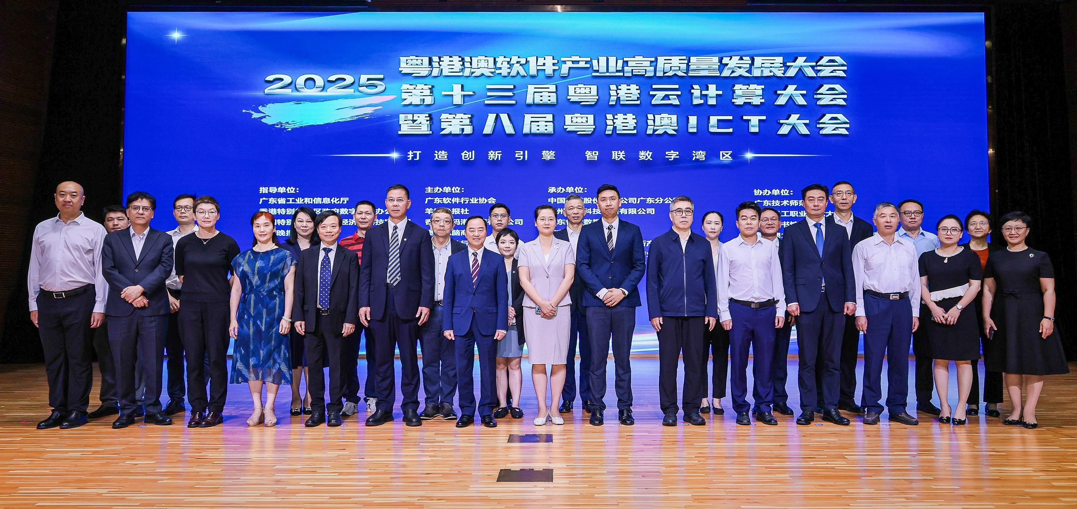 The Commissioner for Digital Policy, Mr Tony Wong, attended the 2025 Guangdong-Hong Kong-Macao Software Industry High-quality Development Conference, the 13th Guangdong-Hong Kong Cloud Computing Conference and 8th Guangdong-Hong Kong-Macao ICT Conference in Guangzhou today (June 12). Photo shows Mr Wong (front row, seventh left) and Deputy Director-General of the Department of Industry and Information Technology of Guangdong Province Ms Wu Hong (front row, eighth right), together with other guests at the conference.