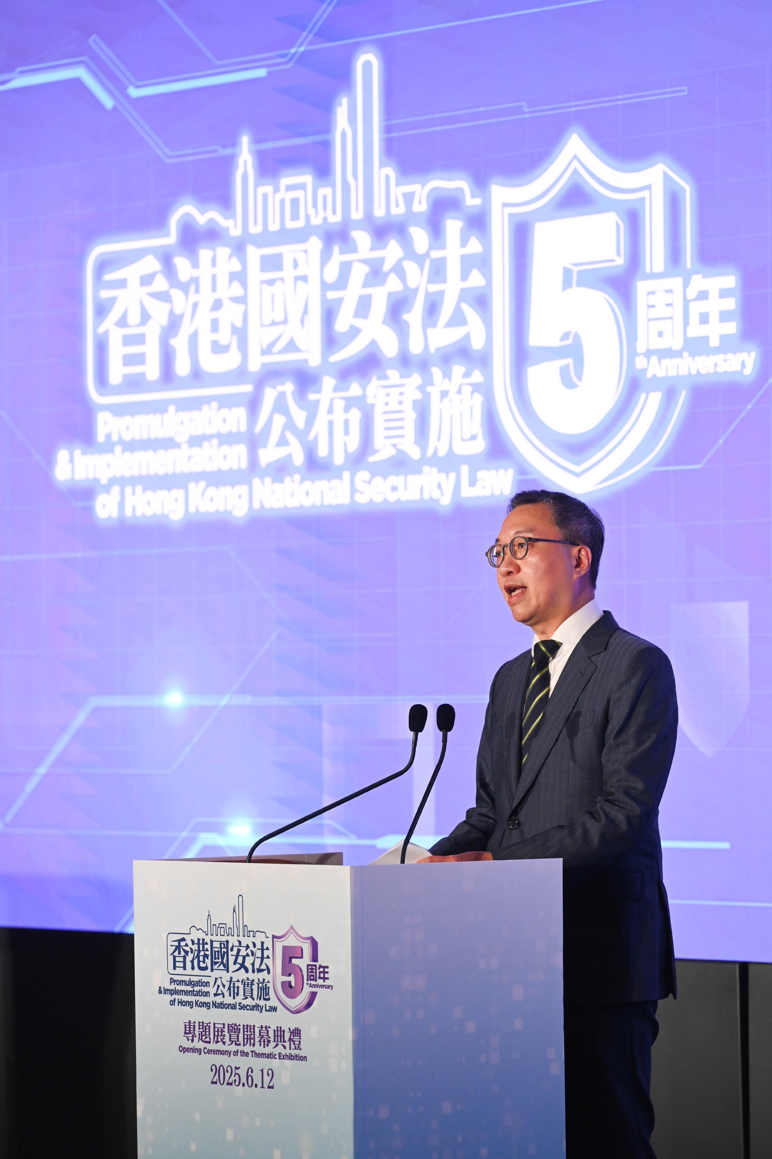 律政司司長林定國資深大律師今日（六月十二日）在《香港國安法》公布實施五周年專題展覽開幕典禮致辭。
