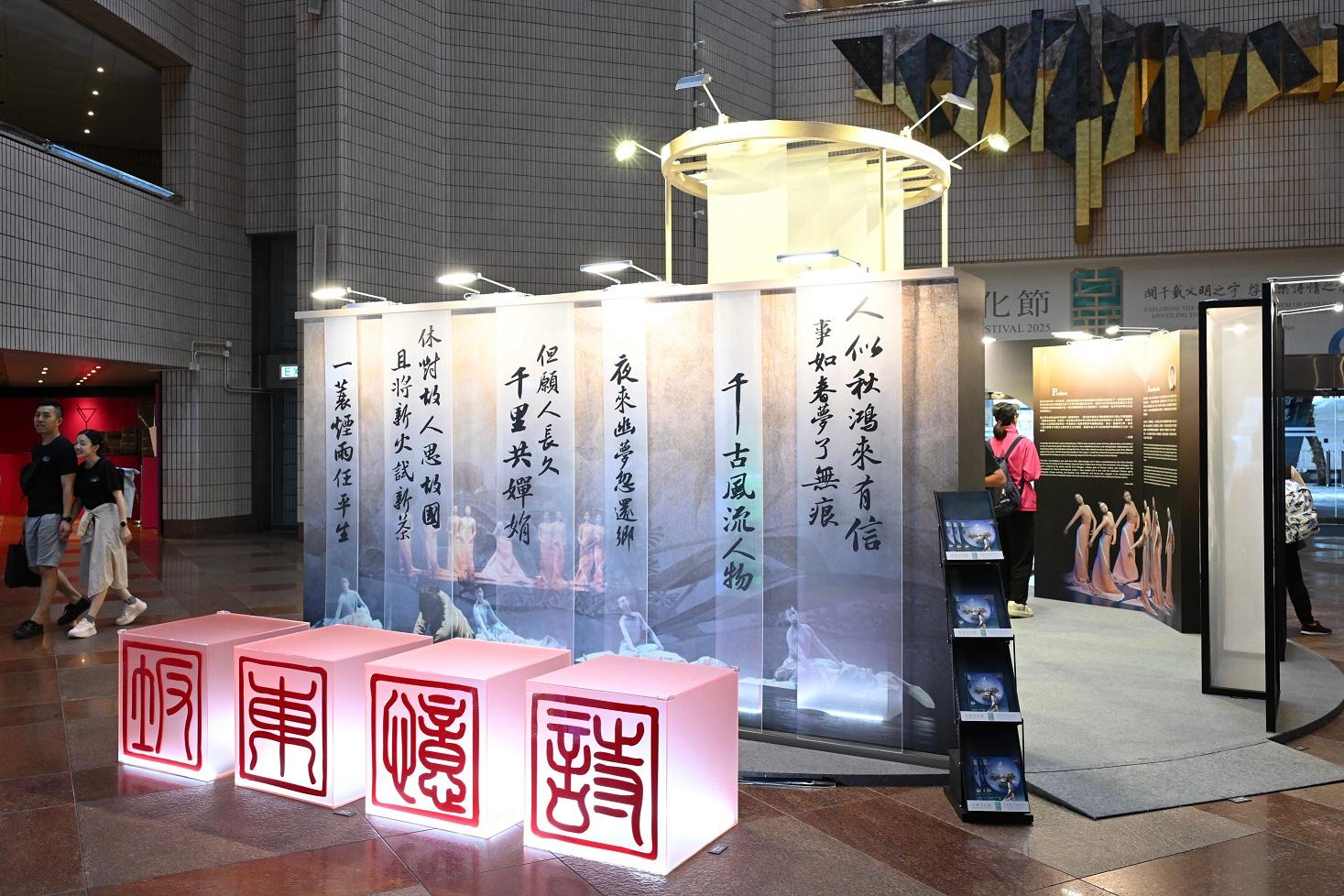 《詩憶東坡》專題展覽現正於香港文化中心大堂舉行，展期至明日（六月十四日）。圖示展覽現場。