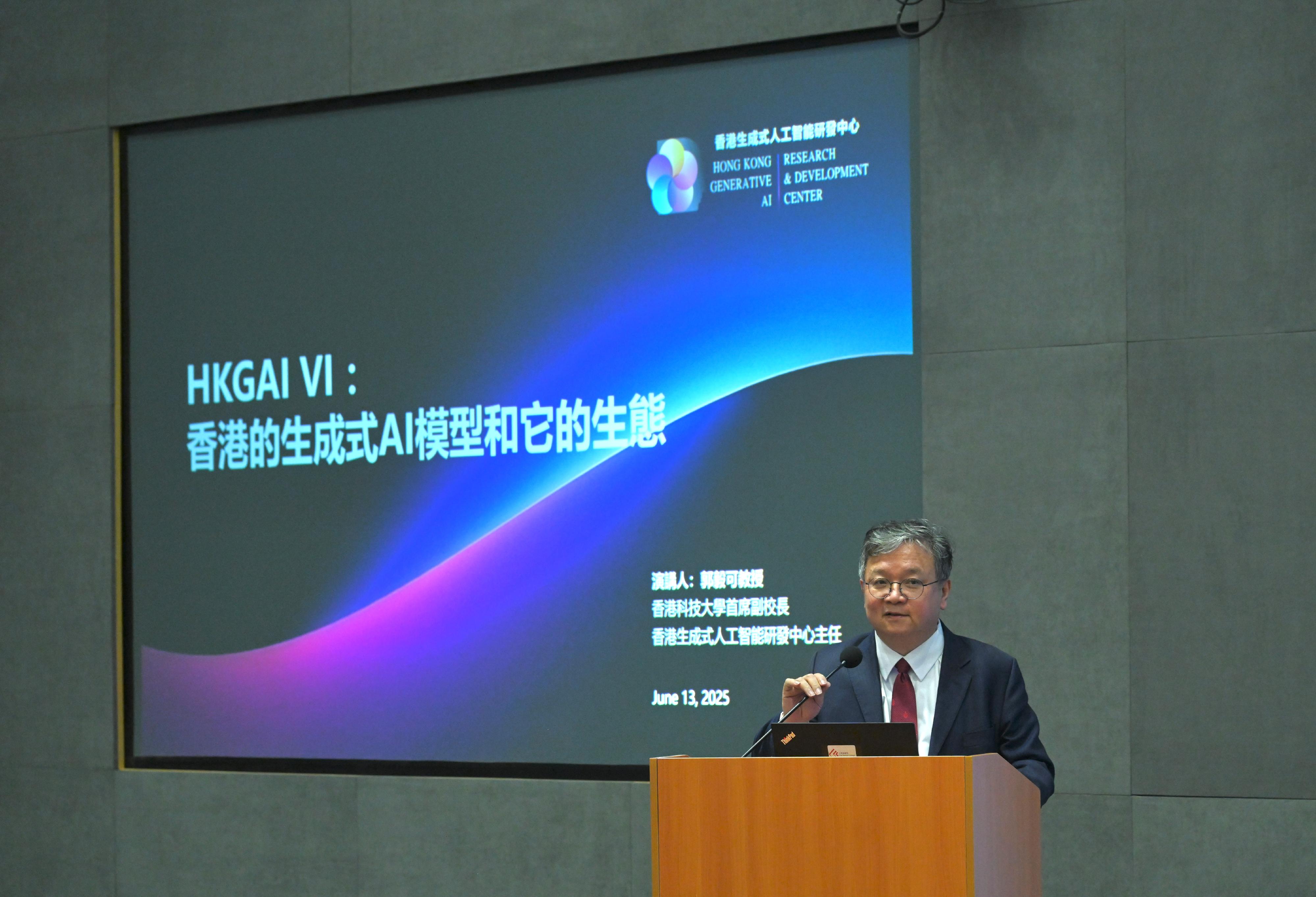 數字政策辦公室與公務員學院今日（六月十三日）合辦「創新與科技」領導系列專題講座。圖示香港科技大學首席副校長兼香港生成式人工智能研發中心主任郭毅可教授在專題講座上講解有關香港本地研發的生成式人工智能模型技術與應用。