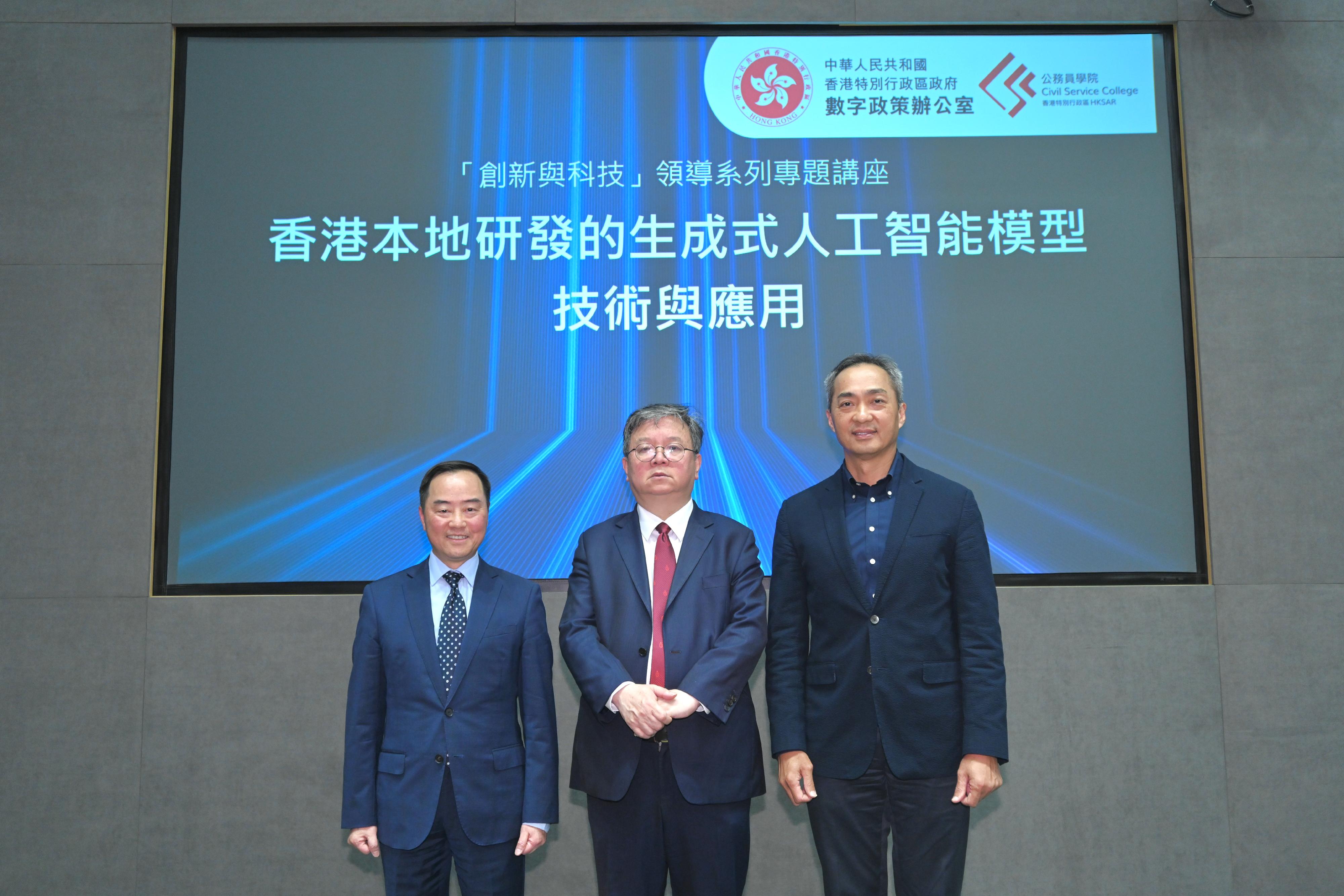 The Digital Policy Office and the Civil Service College (CSC) jointly held the Innovation and Technology leadership series thematic seminar today (June 13). Photo shows the Commissioner for Digital Policy, Mr Tony Wong (left); the Head of the CSC, Mr Oscar Kwok (right); and the Provost of the Hong Kong University of Science and Technology and Director of the Hong Kong Generative AI Research and Development Center, Professor Guo Yike (centre), at the thematic seminar.