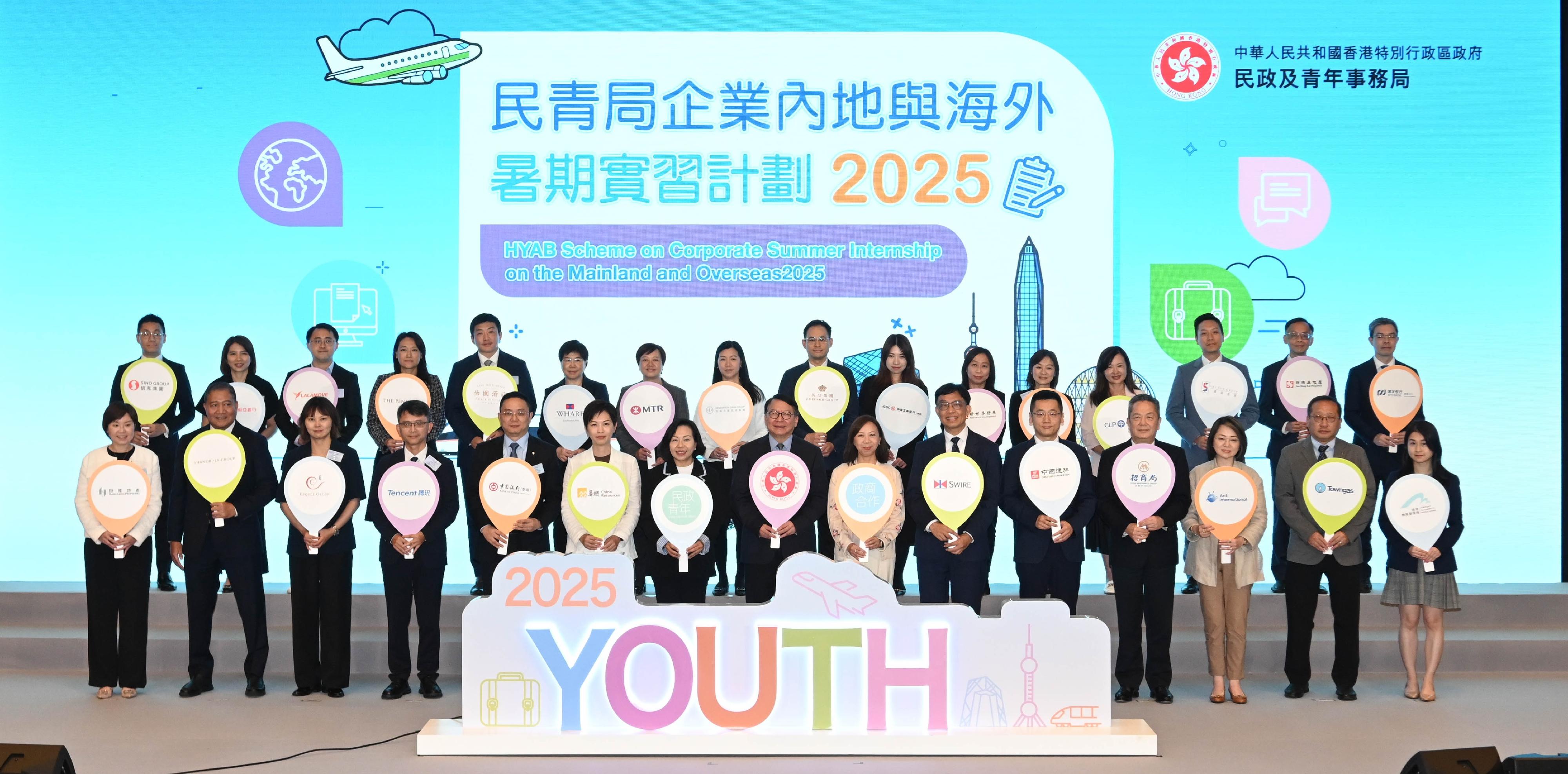The Chief Secretary for Administration, Mr Chan Kwok-ki, attended the kick off ceremony of the HYAB Scheme on Corporate Summer Internship on the Mainland and Overseas 2025 today (June 13). Photo shows (front row, from seventh left) the Secretary for Home and Youth Affairs, Miss Alice Mak; Mr Chan; the Permanent Secretary for Home and Youth Affairs, Ms Shirley Lam; and representatives of participating companies at the ceremony.
