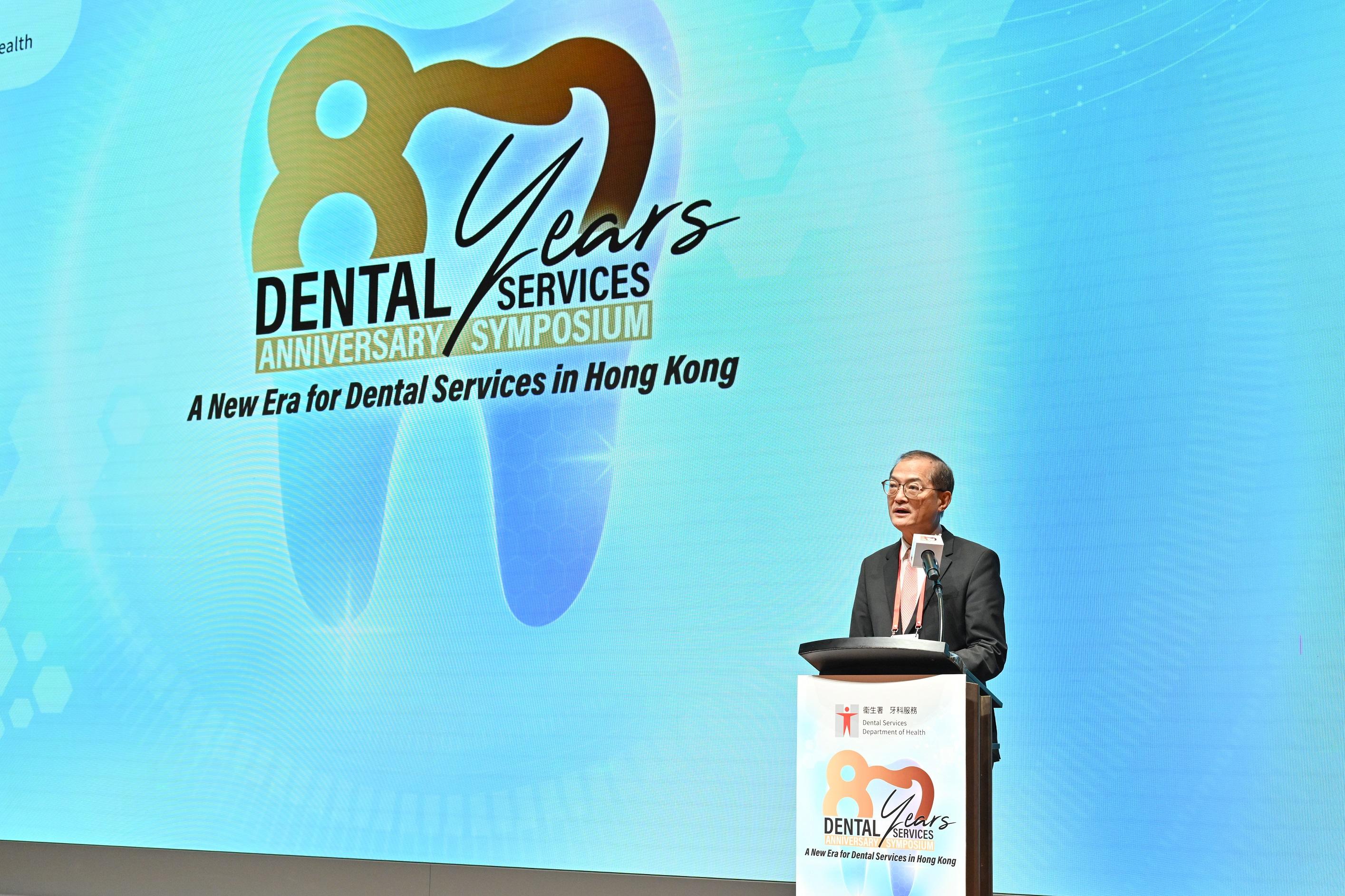 The Department of Health (DH) today (June 14) organised a symposium entitled "A New Era for Dental Services in Hong Kong" at the Auditorium of the Hong Kong Palace Museum. Renowned dental academics from the Mainland and overseas, as well as local dental professionals explored the way forward and measures to promote oral health and foster the sustainable development of the dental services in Hong Kong. The symposium also celebrated the important milestone of the 80th anniversary of the establishment of the DH's Dental Services. Photo shows the Secretary for Health, Professor Lo Chung-mau, addressing the symposium.