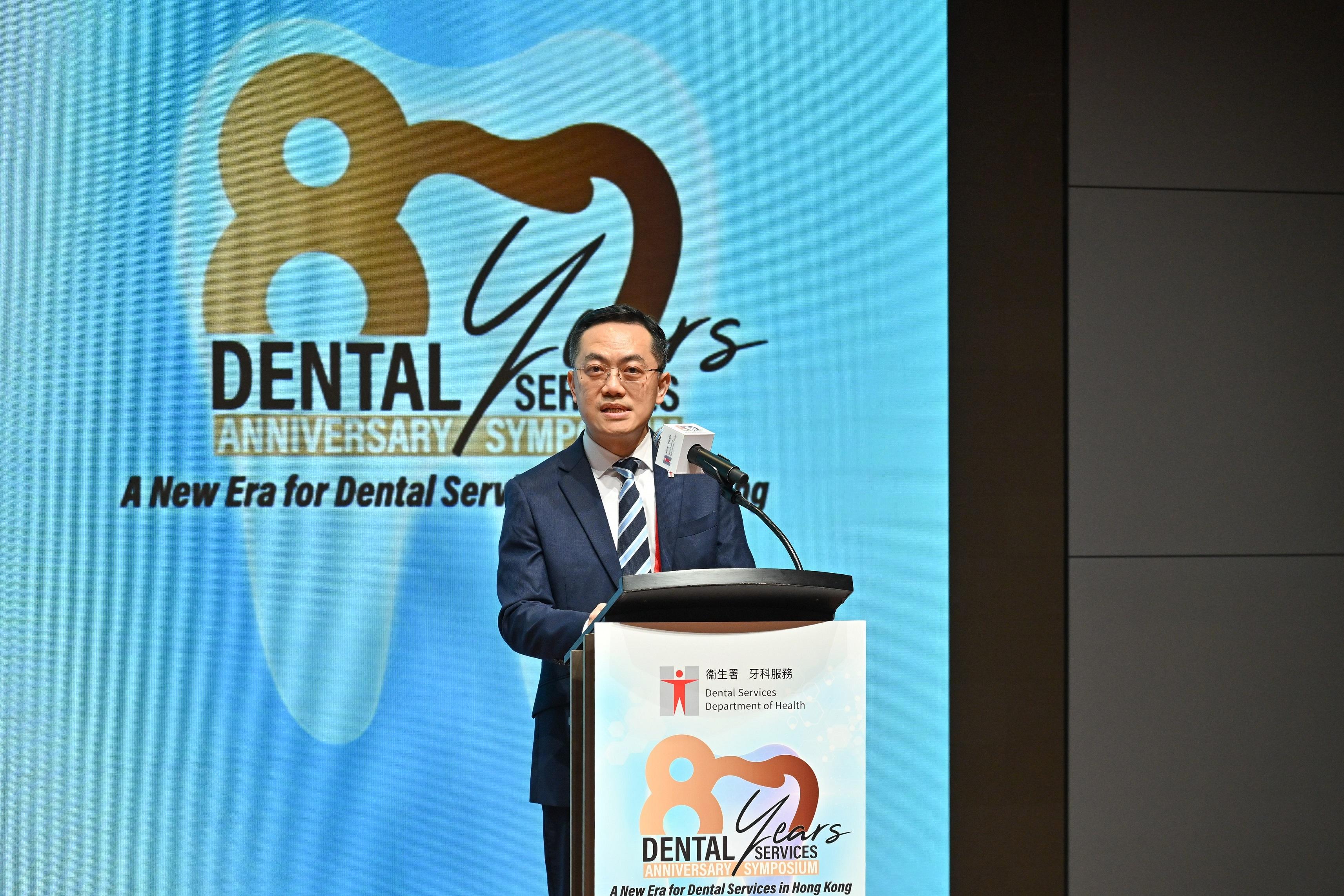 The Department of Health (DH) today (June 14) organised a symposium entitled "A New Era for Dental Services in Hong Kong" at the Auditorium of the Hong Kong Palace Museum. Renowned dental academics from the Mainland and overseas, as well as local dental professionals explored the way forward and measures to promote oral health and foster the sustainable development of the dental services in Hong Kong. The symposium also celebrated the important milestone of the 80th anniversary of the establishment of the DH's Dental Services. Photo shows the Director of Health, Dr Ronald Lam, addressing the symposium.