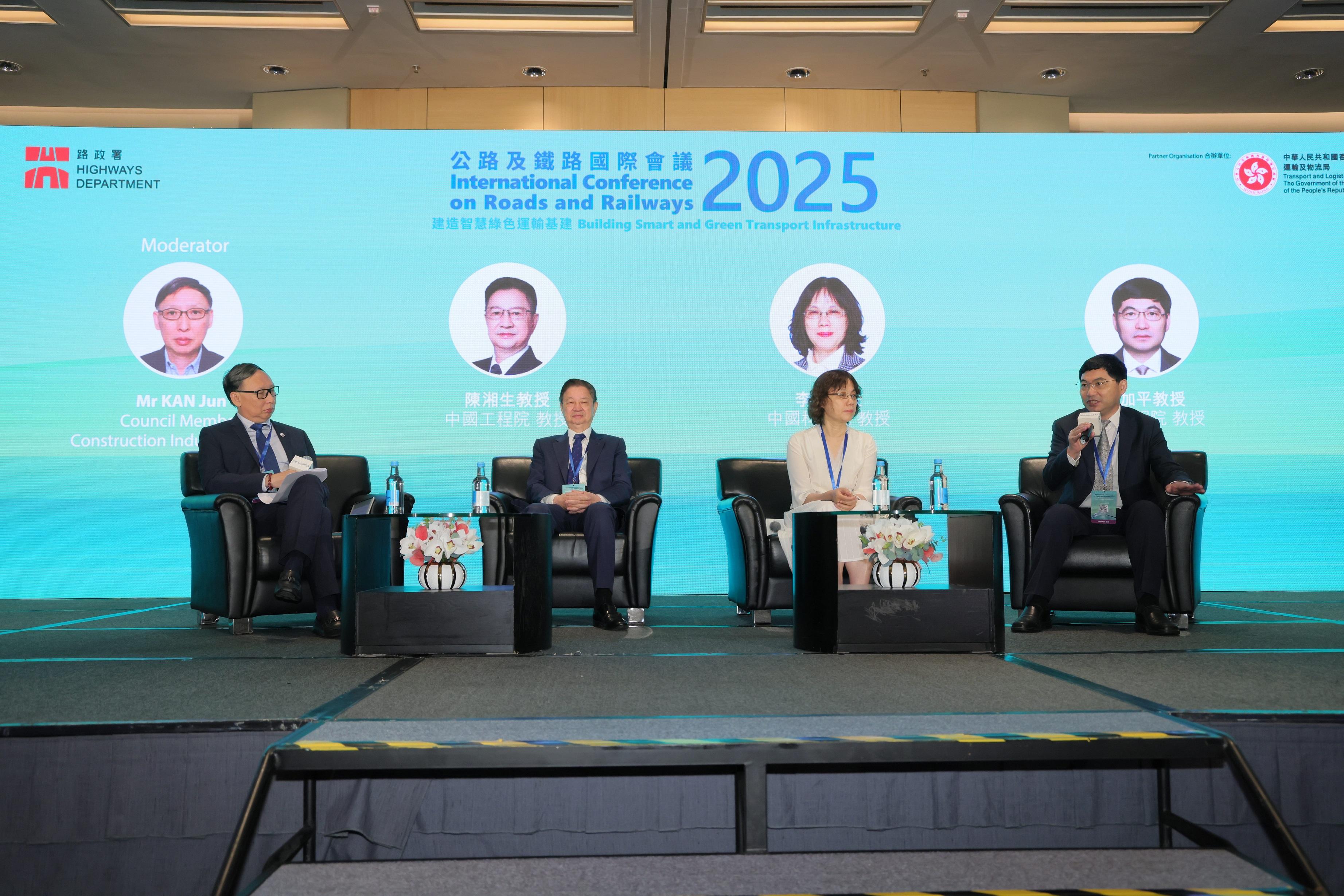 The two-day International Conference on Roads and Railways 2025 co-organised by the Highways Department and the Hong Kong Institution of Highways and Transportation successfully concluded yesterday (June 13). Photo shows the experts from the Chinese Academy of Engineering and the Chinese Academy of Sciences having a thematic panel discussion on planning, design and construction of smart and green transport infrastructure at the conference yesterday.
