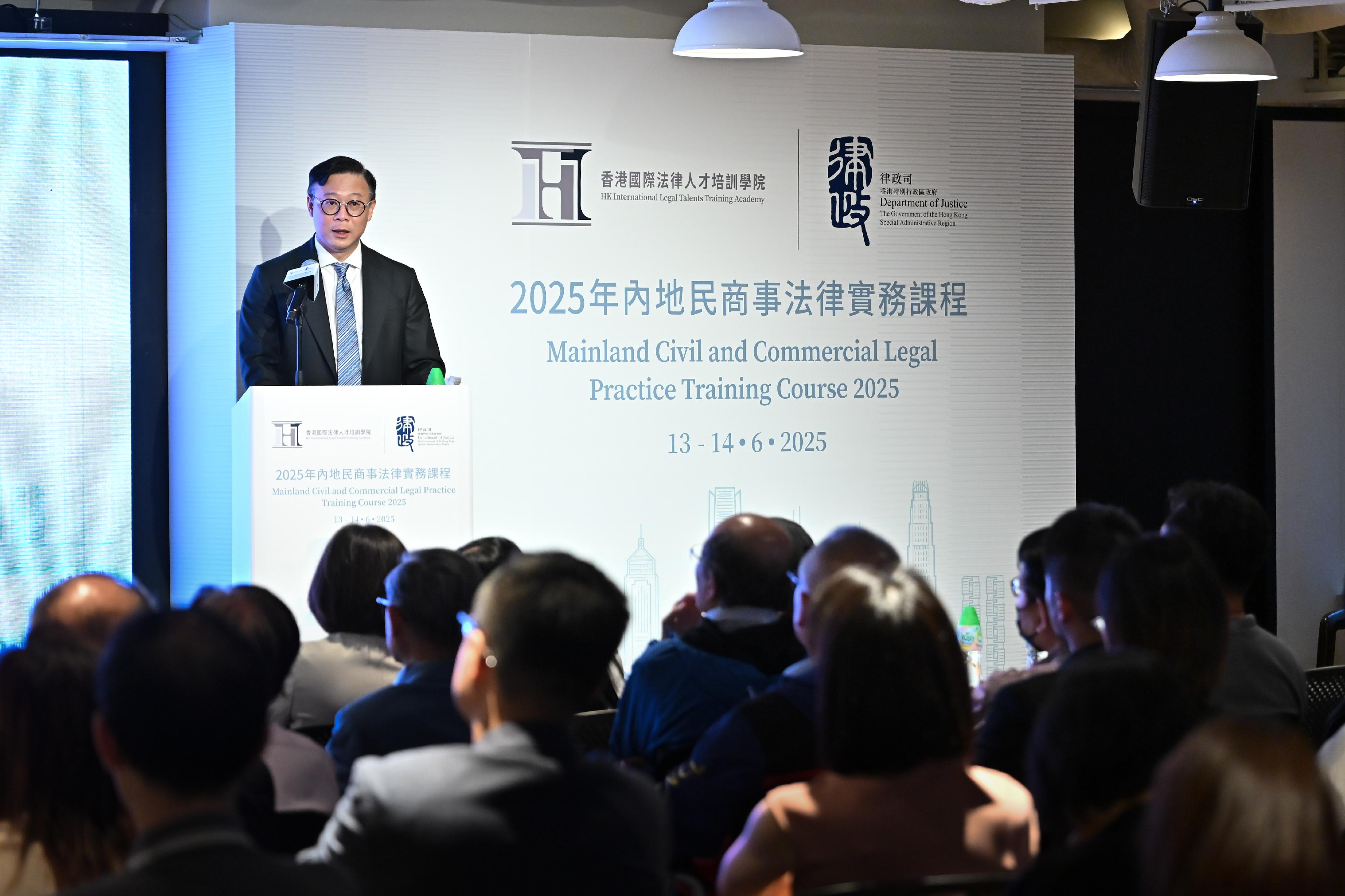 律政司副司長張國鈞博士今日（六月十四日）在2025年內地民商事法律實務課程結業儀式致辭。