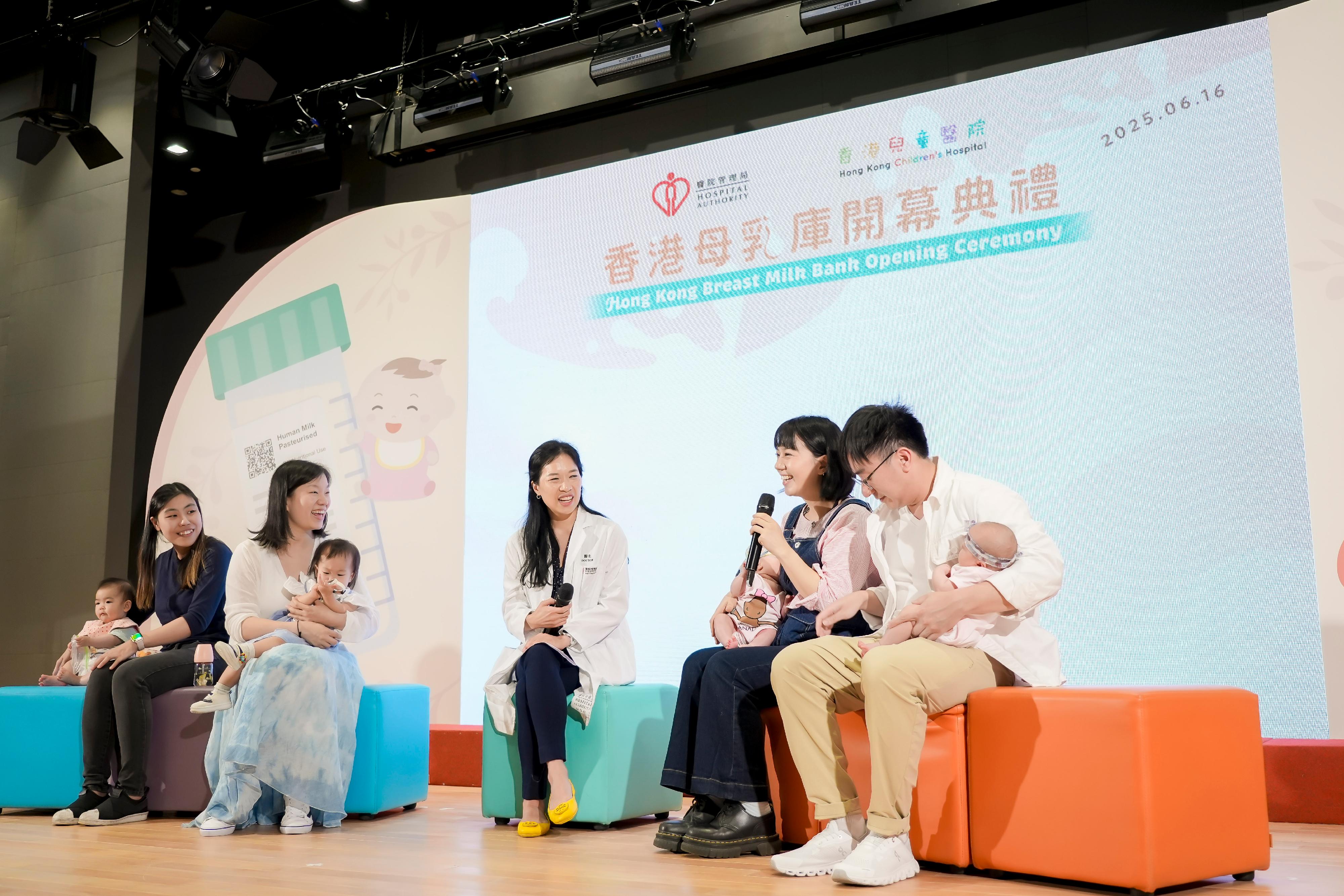 The Hospital Authority Hong Kong Breast Milk Bank held its opening ceremony today (June 16). Breast milk donors and parents of recipient infants shared their journeys on stage.