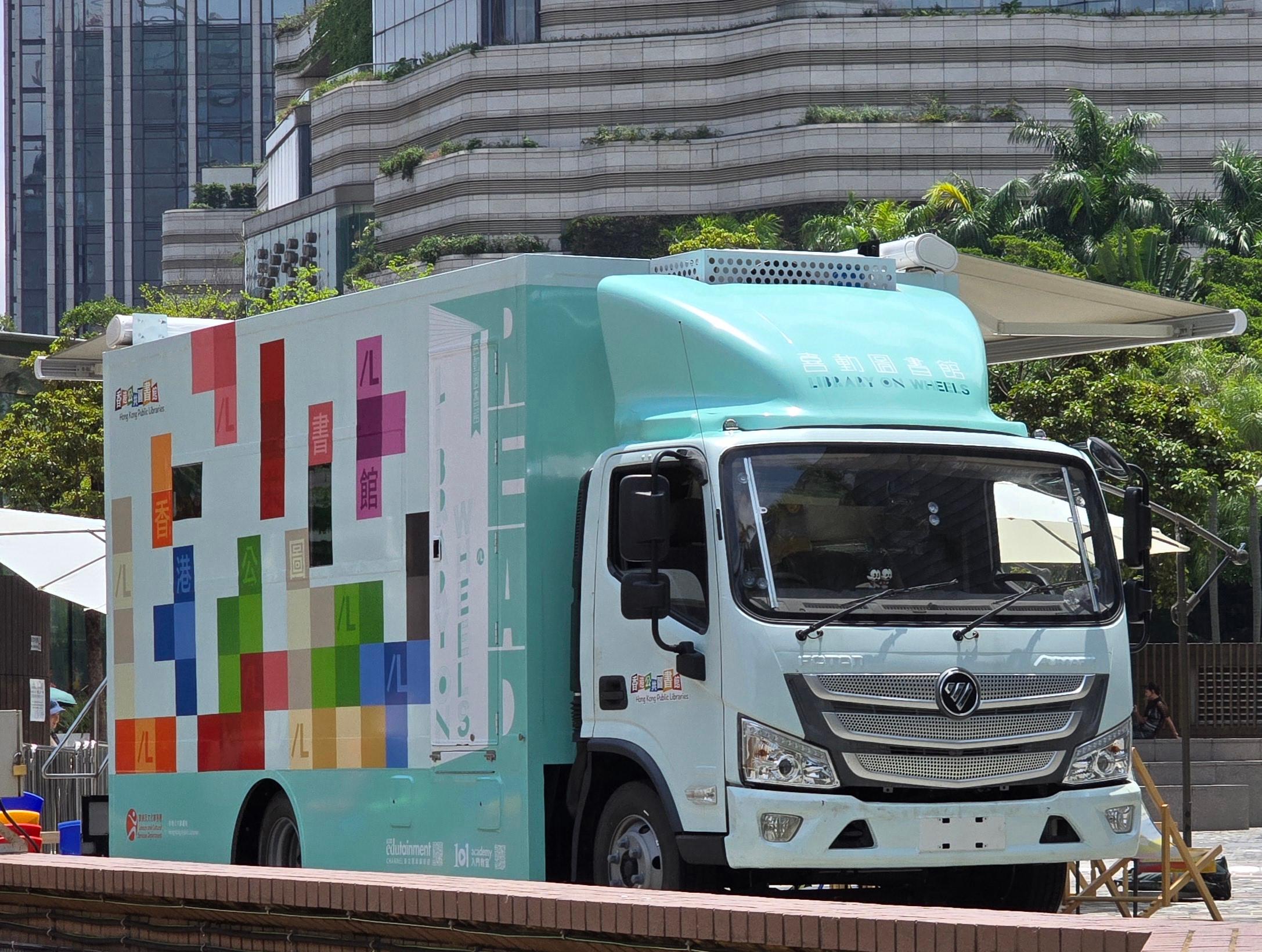 The Chinese Culture Festival 2025 will hold the "Encountering Chinese Culture" Carnival in Sha Tin on June 22. Photo shows the "Library-on-Wheels" that will arrive at the Plaza of Sha Tin Town Hall on that day.