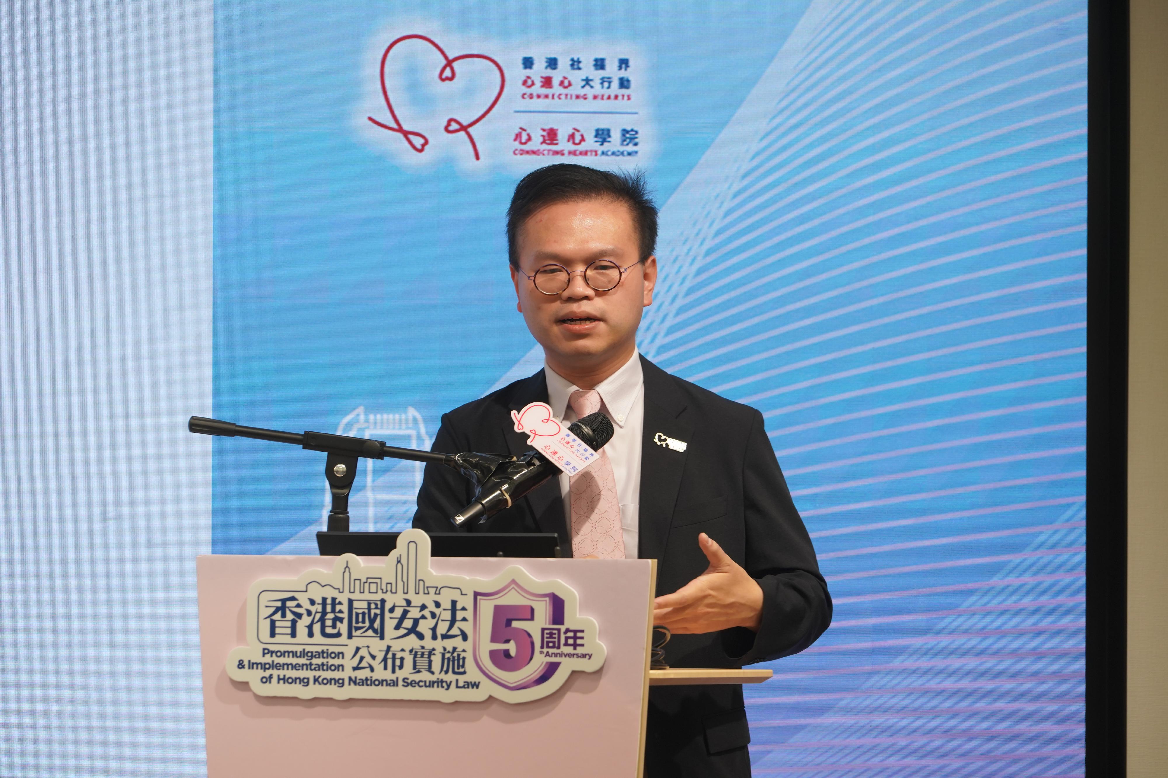 由勞工及福利局、社會福利署和香港社福界心連心大行動（心連心）聯合舉辦的《香港國安法》公布實施5周年社福界分享會今日（六月十七日）圓滿舉行。圖示心連心董事范凱傑教授在分享會上發表《香港國安法》主題演講。