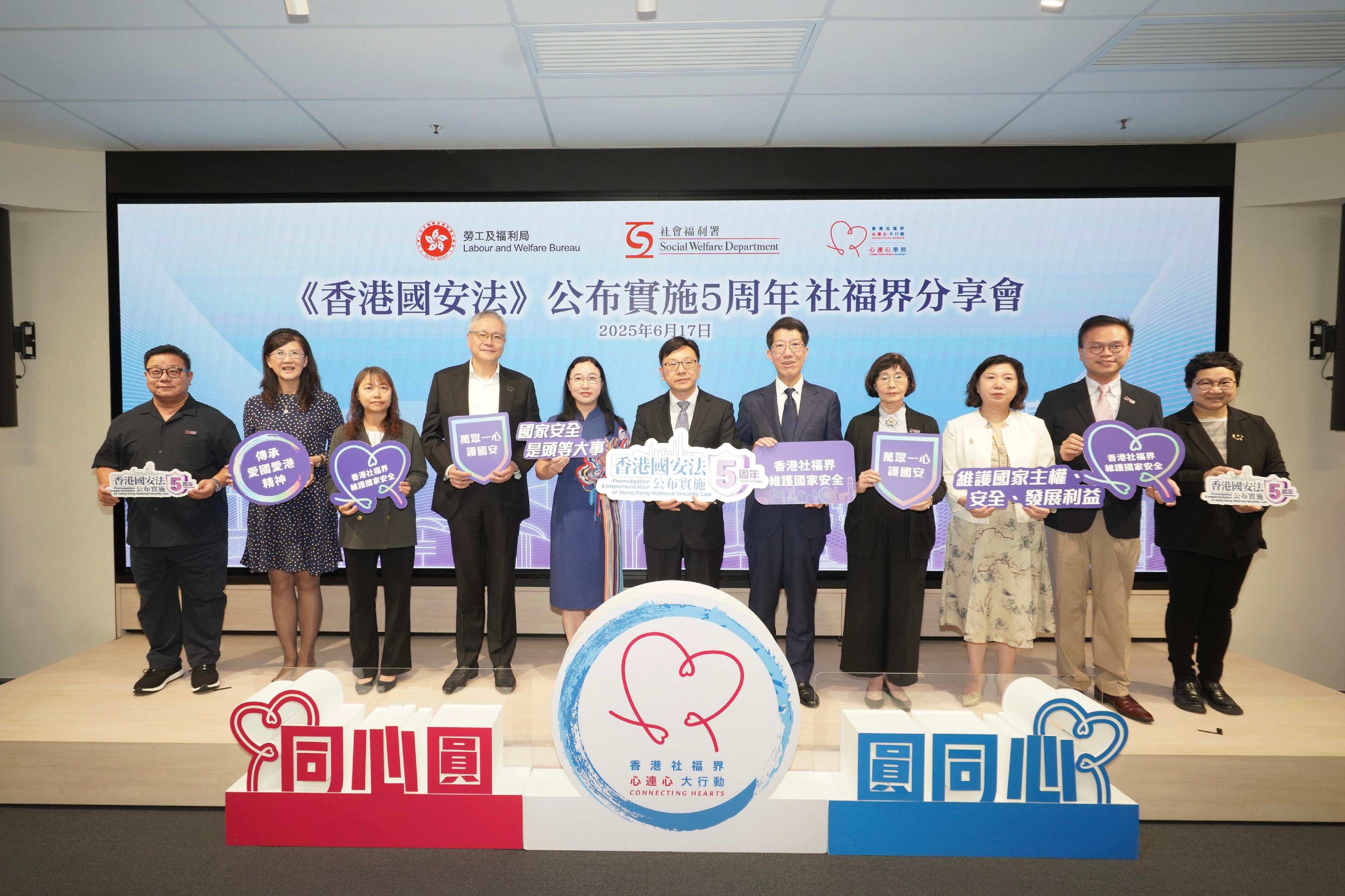 The sharing session for the social welfare sector on the 5th anniversary of the promulgation and implementation of the Hong Kong National Security Law, jointly organised by the Labour and Welfare Bureau, the Social Welfare Department and the Connecting Hearts, concluded today (June 17). Photo shows (from left) Board member of the Connecting Hearts Mr Barry Wong; Hong Kong Special Administrative Region member of the 14th National Committee of the Chinese People's Political Consultative Conference Ms Melissa Pang; the Deputy Director of Social Welfare (Administration), Ms Nancy Kwan; the Chairman of the Connecting Hearts, Reverend Canon Peter Douglas Koon; the Permanent Secretary for Labour and Welfare, Ms Alice Lau; the Secretary for Labour and Welfare, Mr Chris Sun; the Director of Social Welfare, Mr Edward To; the President of the Connecting Hearts Academy, Professor Annie Tam; the Deputy Director of Social Welfare (Services), Ms Maggie Leung; Board member of the Connecting Hearts Professor Alex Fan; and the Chief Executive Officer of the Connecting Hearts, Ms Alice Wan, at the sharing session.