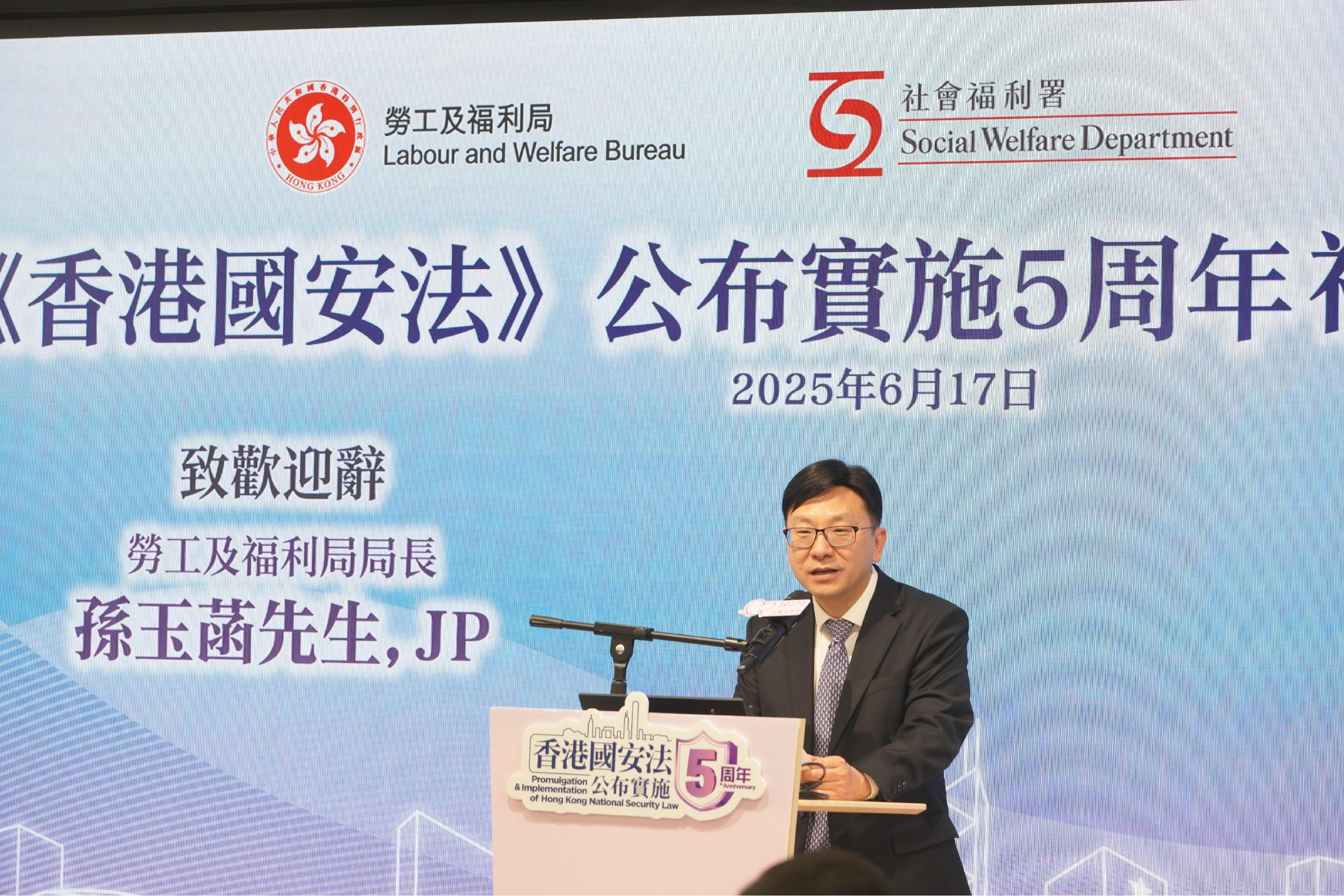 由勞工及福利局（勞福局）、社會福利署和香港社福界心連心大行動聯合舉辦的《香港國安法》公布實施5周年社福界分享會今日（六月十七日）圓滿舉行。圖示勞福局局長孫玉菡在分享會上致辭。