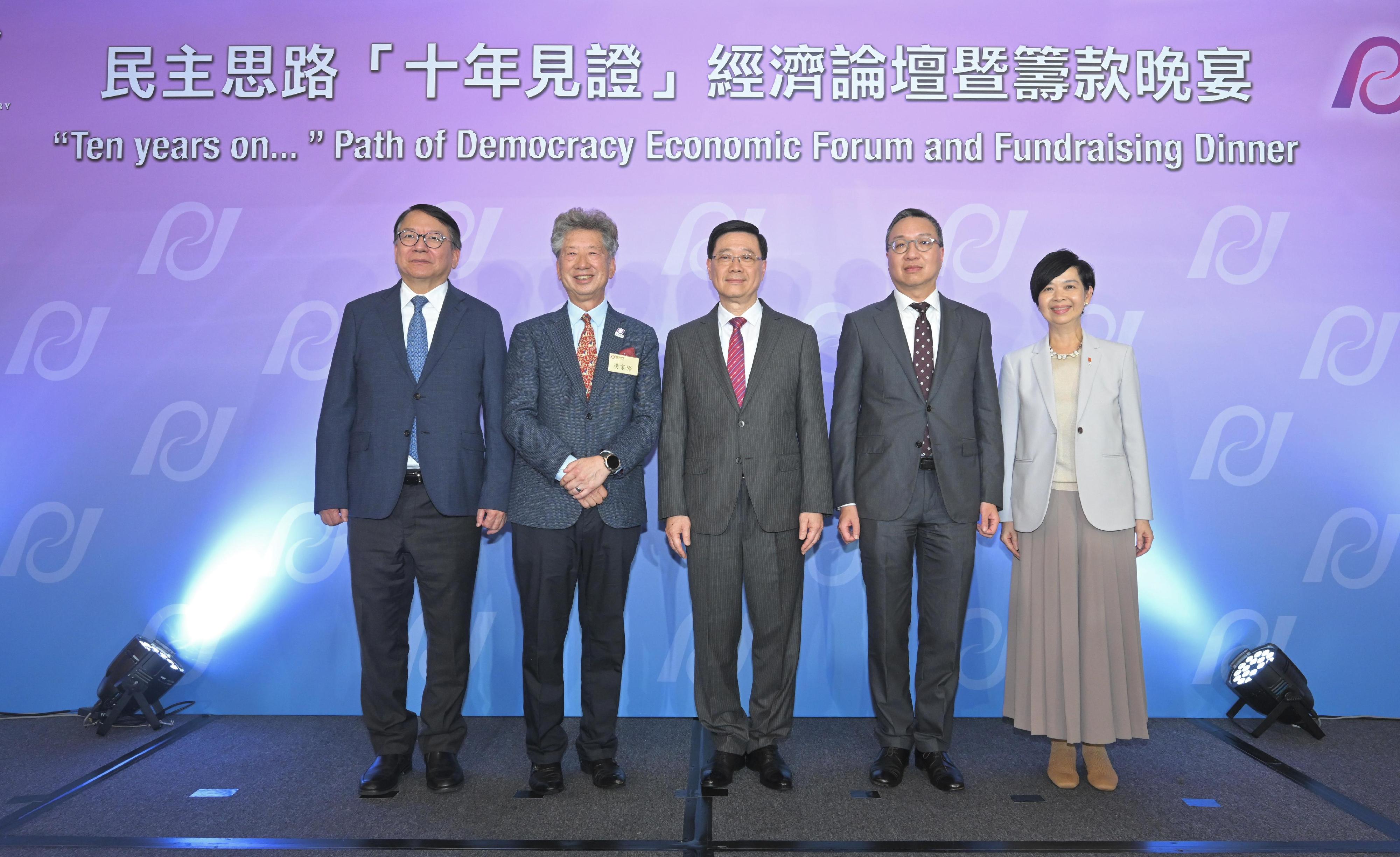 行政長官李家超今日（六月十七日）出席民主思路「十年見證」經濟論壇暨籌款晚宴。圖示（左起）政務司司長陳國基、民主思路召集人湯家驊、李家超、律政司司長林定國資深大律師和房屋局局長何永賢在活動合照。