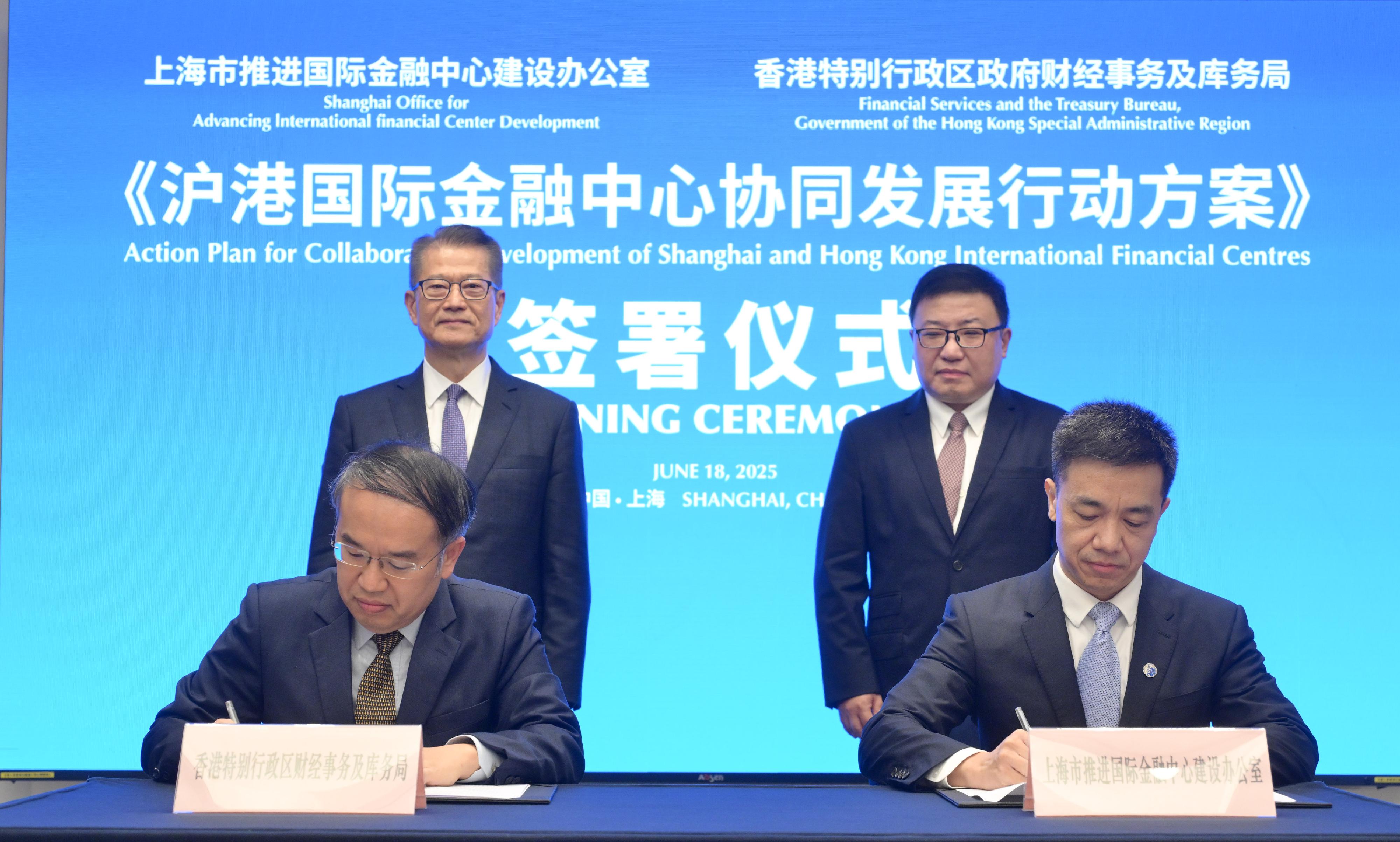 The Financial Secretary, Mr Paul Chan, and the Secretary for Financial Services and the Treasury, Mr Christopher Hui, attended the launch ceremony of the Action Plan for Collaborative Development of Shanghai and Hong Kong International Financial Centres today (June 18). Photo shows that witnessed by Mr Chan (back row, left) and member of the Standing Committee of the Shanghai Municipal Committee of the Communist Party of China and Vice Mayor of the Shanghai Municipal People's Government, Mr Wu Wei (back row, right), Mr Hui (front row, left) and the Director-General of the Shanghai Office for Advancing International Financial Center Development and Director of the Shanghai Municipal Financial Regulatory Bureau, Mr Zhou Xiaoquan (front row, right), signed the Action Plan for Collaborative Development of Shanghai and Hong Kong International Financial Centres.