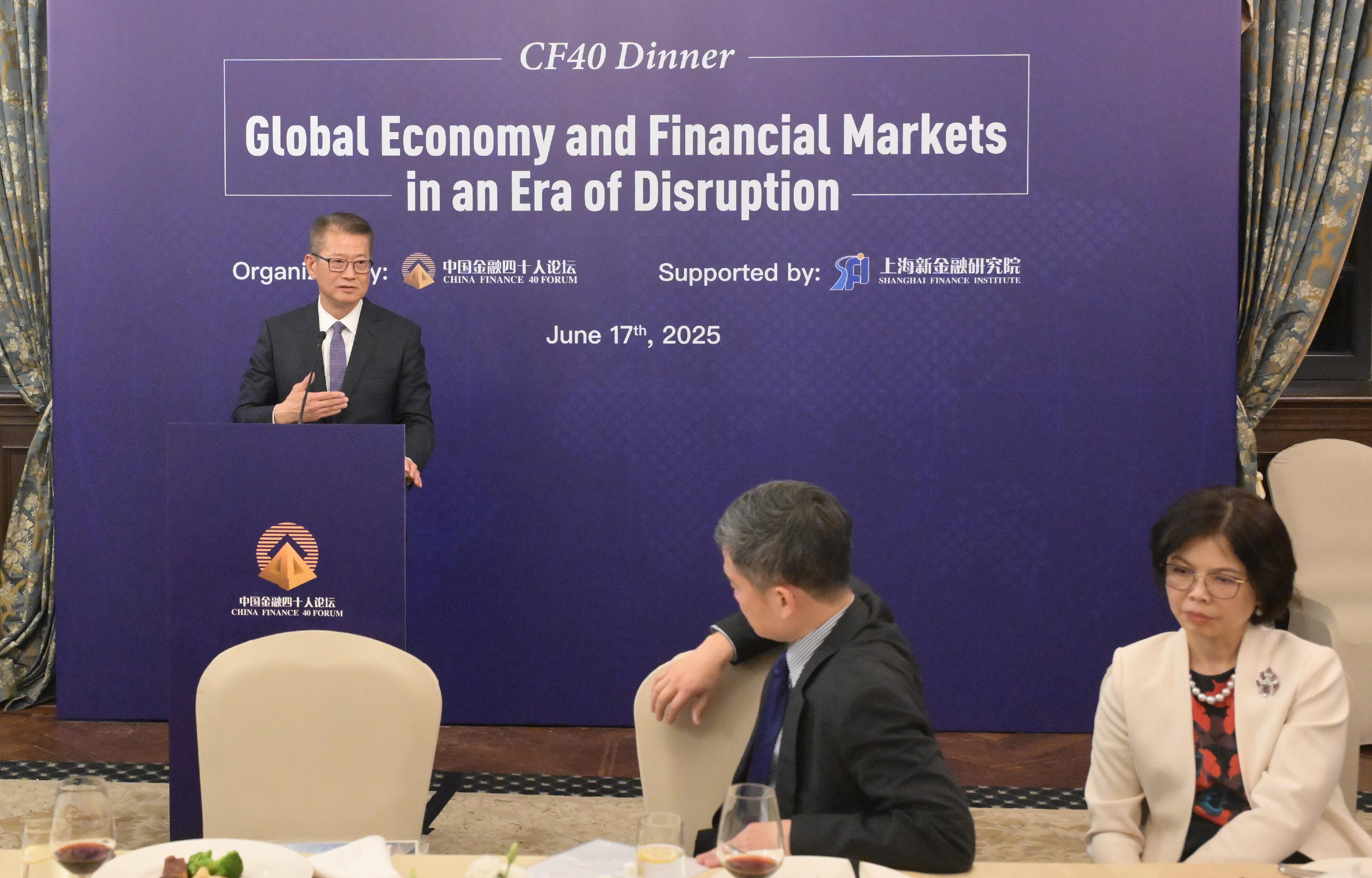 The Financial Secretary, Mr Paul Chan, attended the international exchange dinner hosted by the China Finance 40 Forum in Shanghai yesterday (June 17). Photo shows Mr Chan delivering a speech at the dinner.