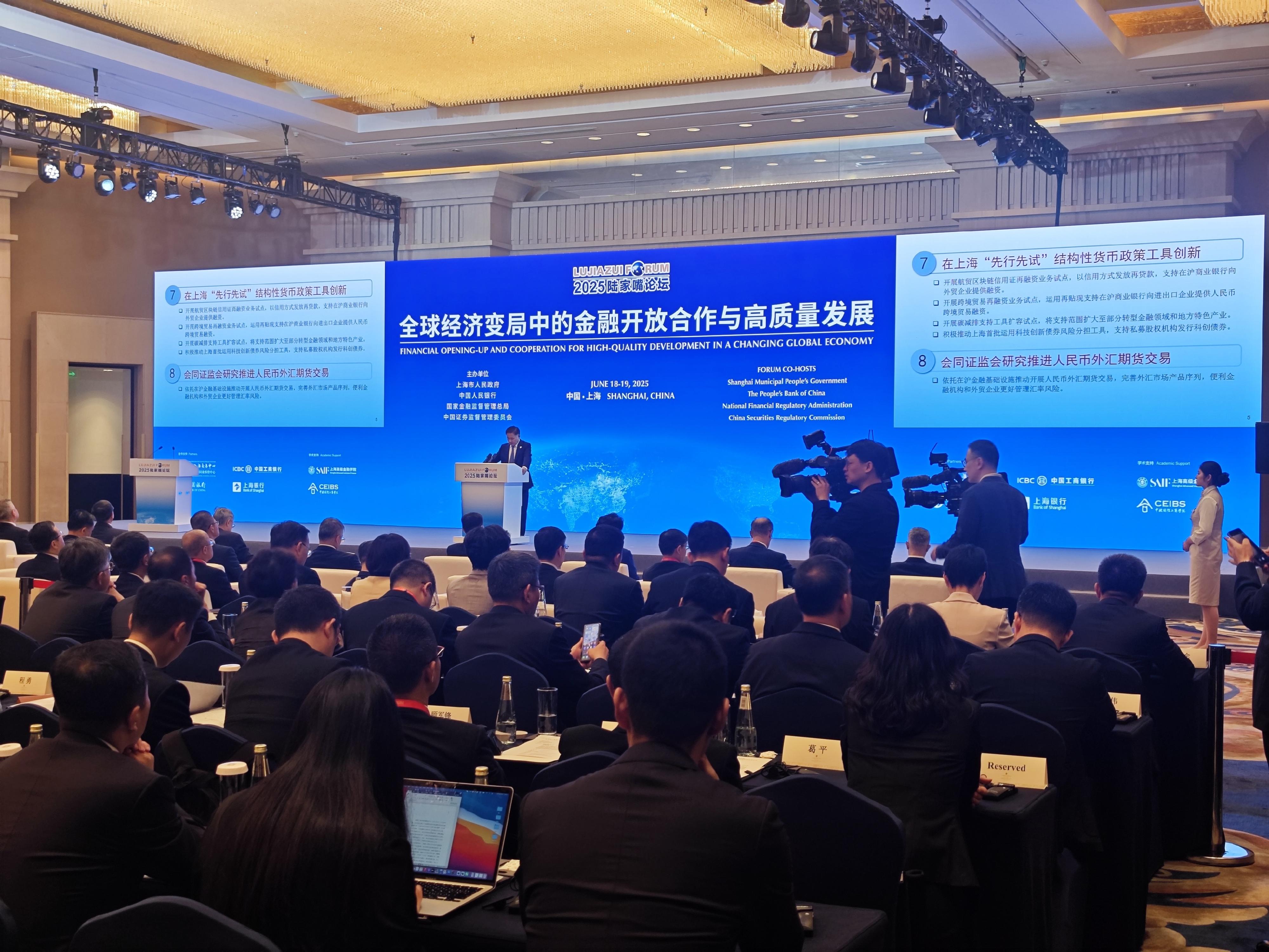 The Financial Secretary, Mr Paul Chan, attended the 2025 Lujiazui Forum in Shanghai today (June 18). Photo shows the opening ceremony and plenary session in progress.
