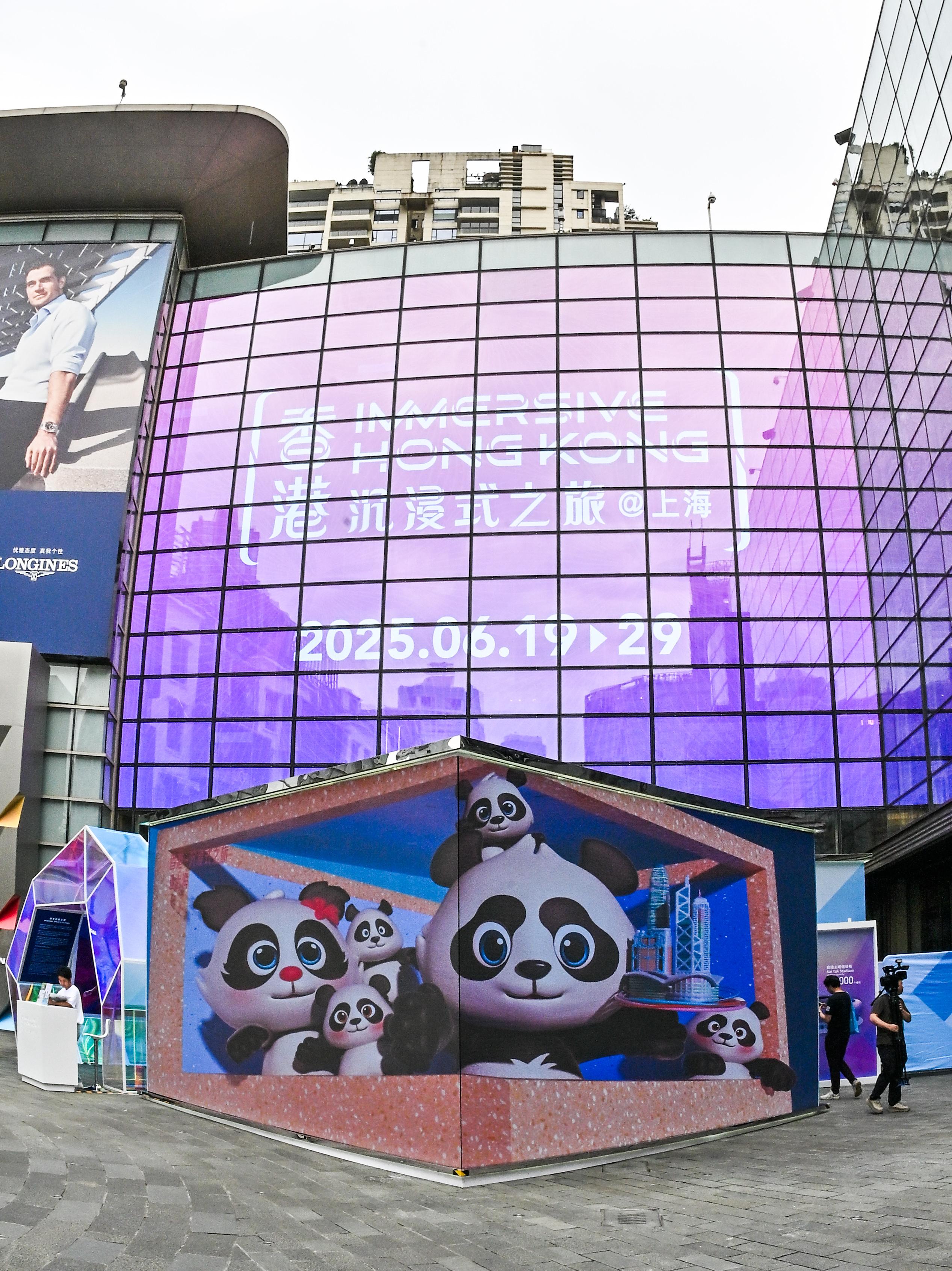 The "Immersive Hong Kong" roving exhibition, which showcases the charm and vibrancy of Hong Kong through interactive art technology, opened in Shanghai today (June 19). The exhibition invites visitors from Shanghai and the Yangtze River Delta to explore the unique opportunities and potential for tourism, education, business and investment in Hong Kong. Photo shows a naked-eye 3D display at the exhibition. 