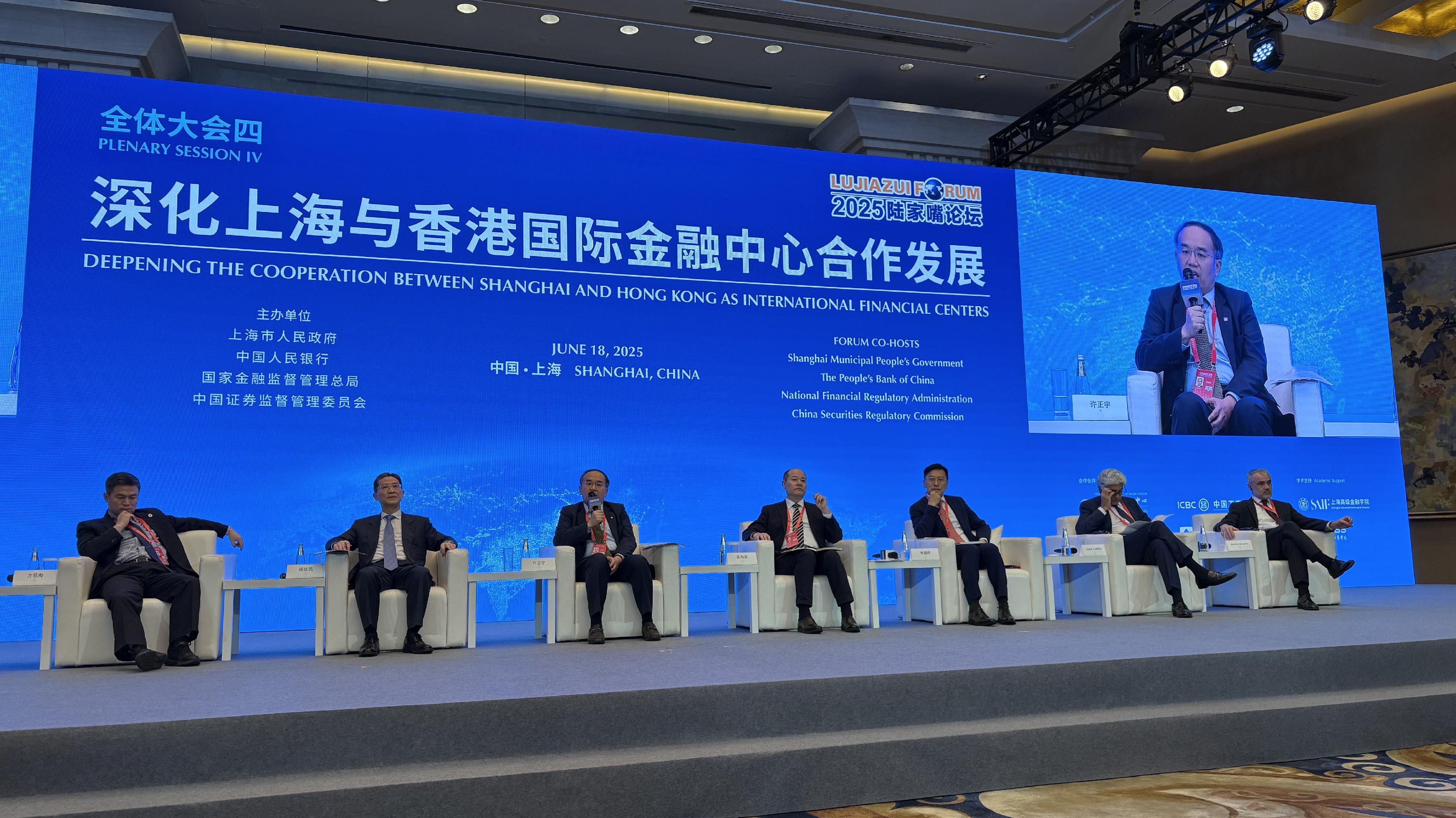 The Secretary for Financial Services and the Treasury, Mr Christopher Hui (third left), attended the Plenary Session IV of the 2025 Lujiazui Forum in Shanghai yesterday (June 18). Photo shows Mr Hui speaking on deepening the co-operation between Shanghai and Hong Kong as international financial centres with other speakers.