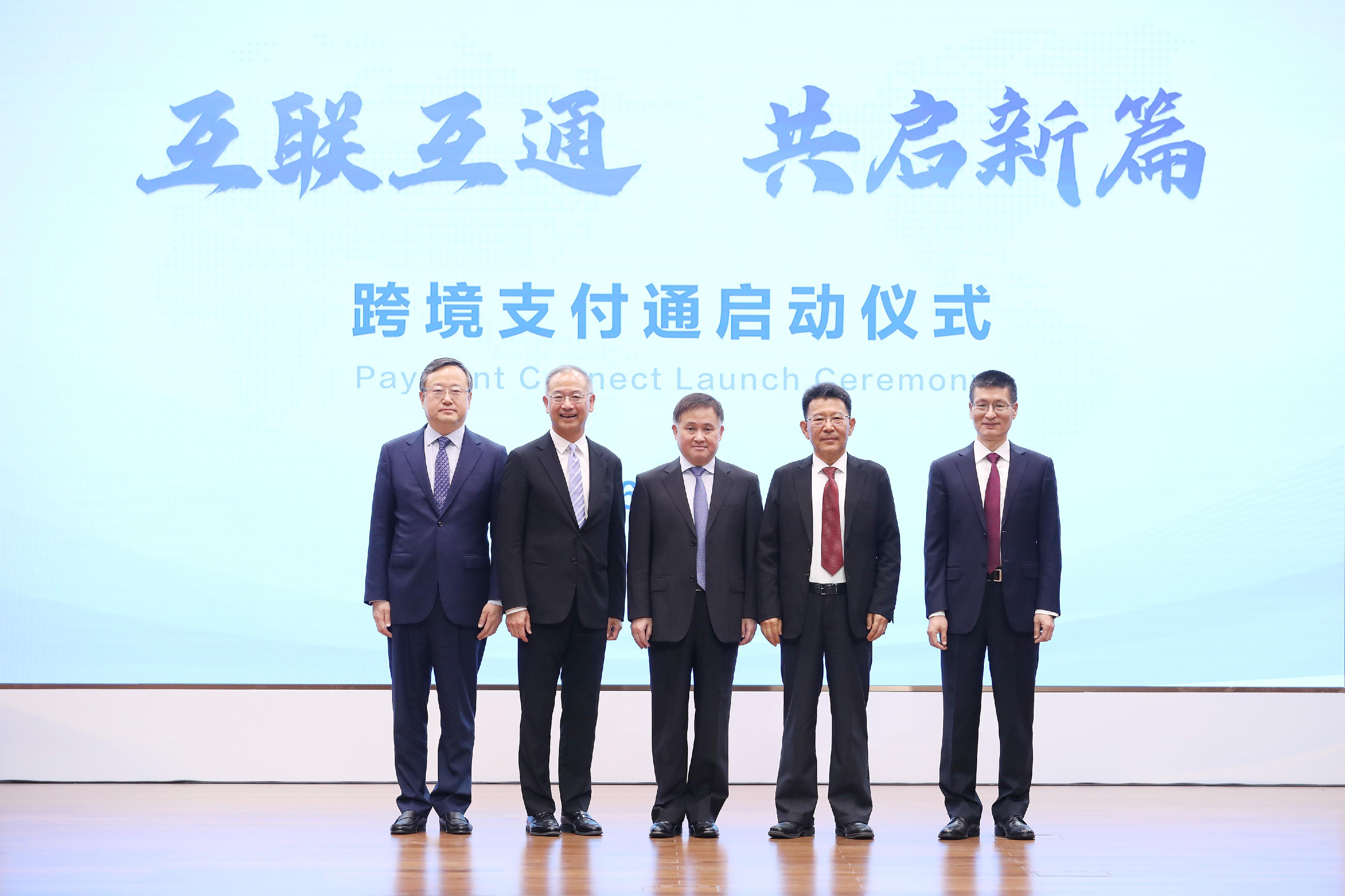 The Governor of the People's Bank of China, Mr Pan Gongsheng (centre); Deputy Director of the Hong Kong and Macao Work Office of the Communist Party of China Central Committee and the Hong Kong and Macao Affairs Office of the State Council Mr Wang Linggui (second right); Deputy Governor of the People's Bank of China Mr Lu Lei (first right); the Chief Executive of the Hong Kong Monetary Authority, Mr Eddie Yue (second left); and the President of the Bank of China, Mr Zhang Hui  (first left) attend the launch ceremony of Payment Connect held in Beijing today (June 20).