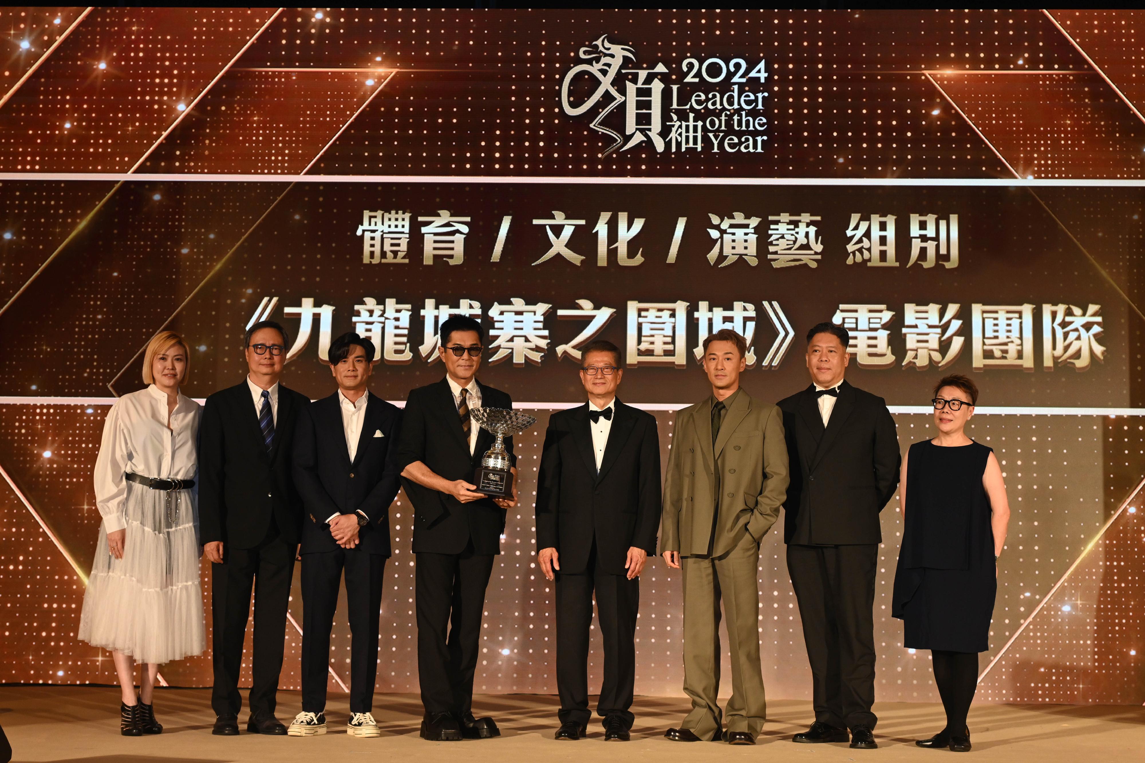 財政司司長陳茂波今日（六月二十日）出席2024年傑出領袖選舉頒獎晚宴。圖示陳茂波（右四）頒發獎項予《九龍城寨之圍城》電影團隊。
