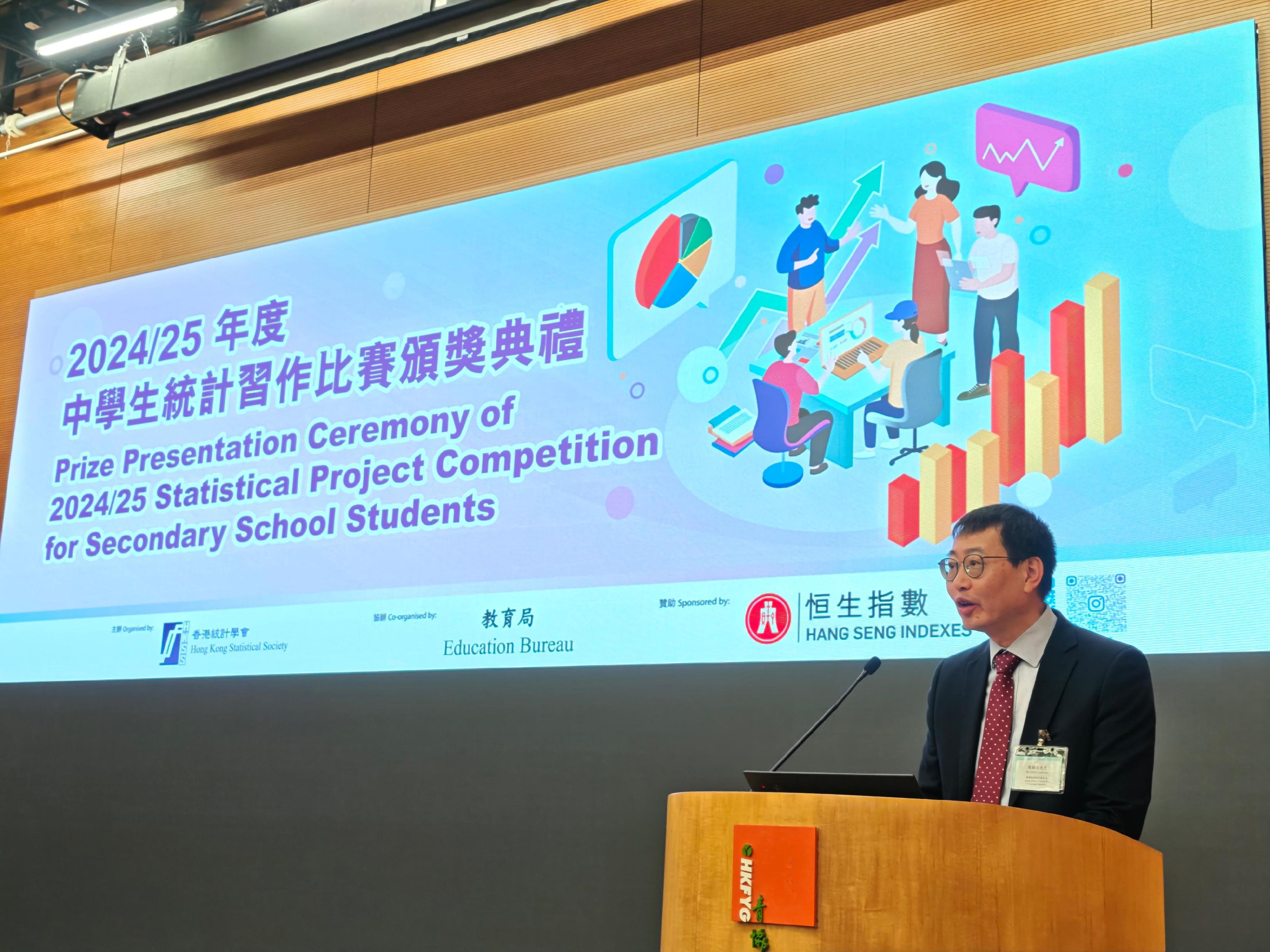 The Acting Commissioner for Census and Statistics, Mr Tim Chau, delivers a speech at the prize presentation ceremony of the 2024/25 Statistical Project Competition for Secondary School Students today (June 21).