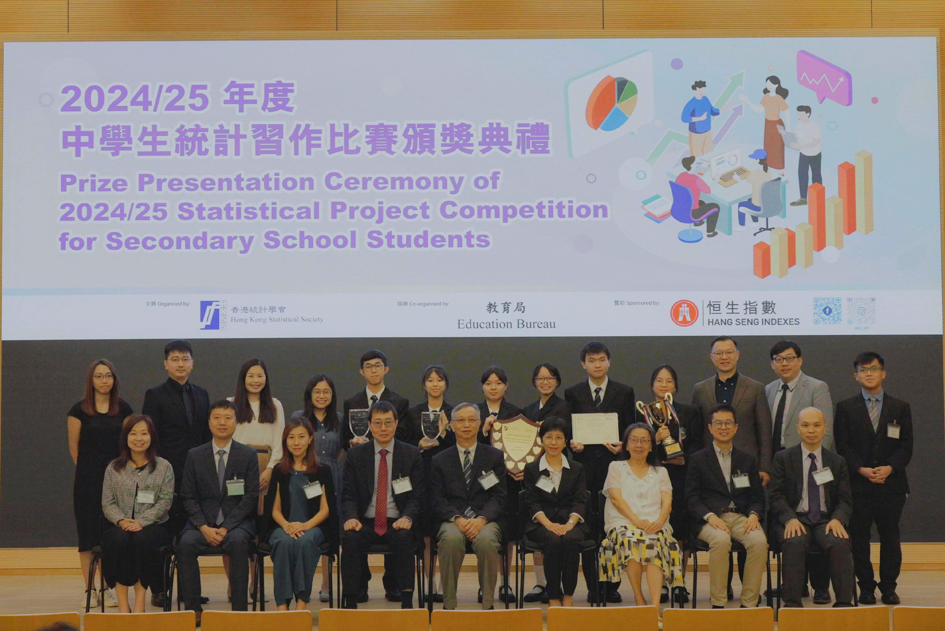 The Acting Commissioner for Census and Statistics, Mr Tim Chau (front row, fourth left), and Principal Assistant Secretary for Education Ms Edith Tse (front row, fourth right) are pictured with other guests and the Champion of the Senior Section at the prize presentation ceremony of the 2024/25 Statistical Project Competition for Secondary School Students today (June 21).
