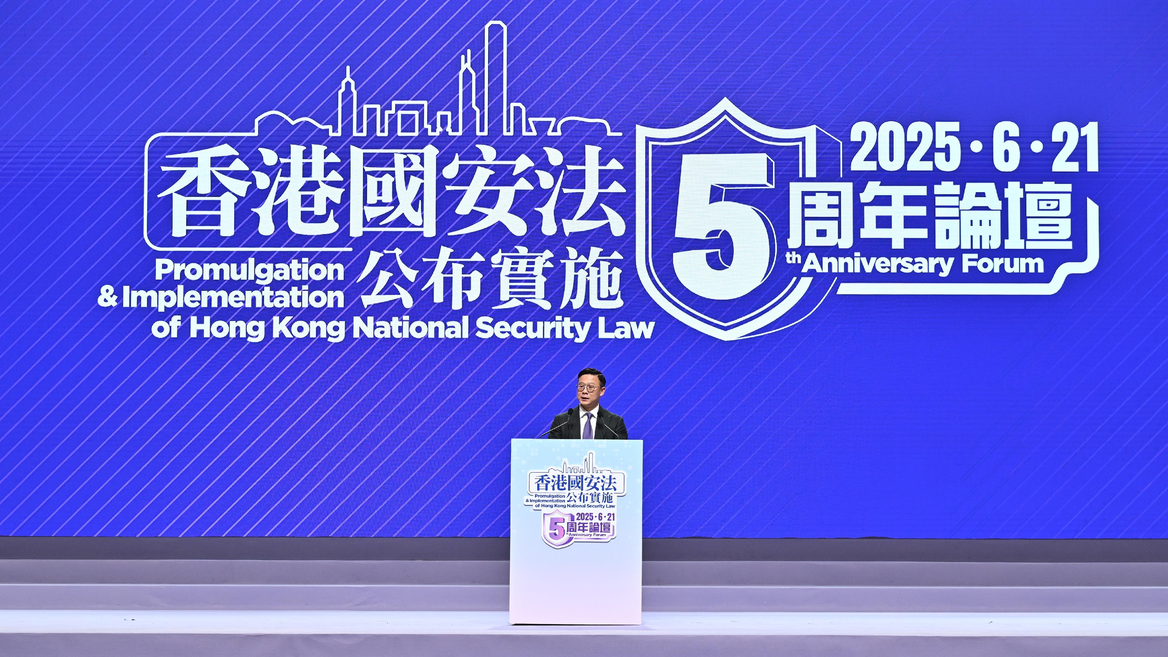 律政司副司長張國鈞博士今日（六月二十一日）在《香港國安法》公布實施五周年下午環節閉幕式致辭。