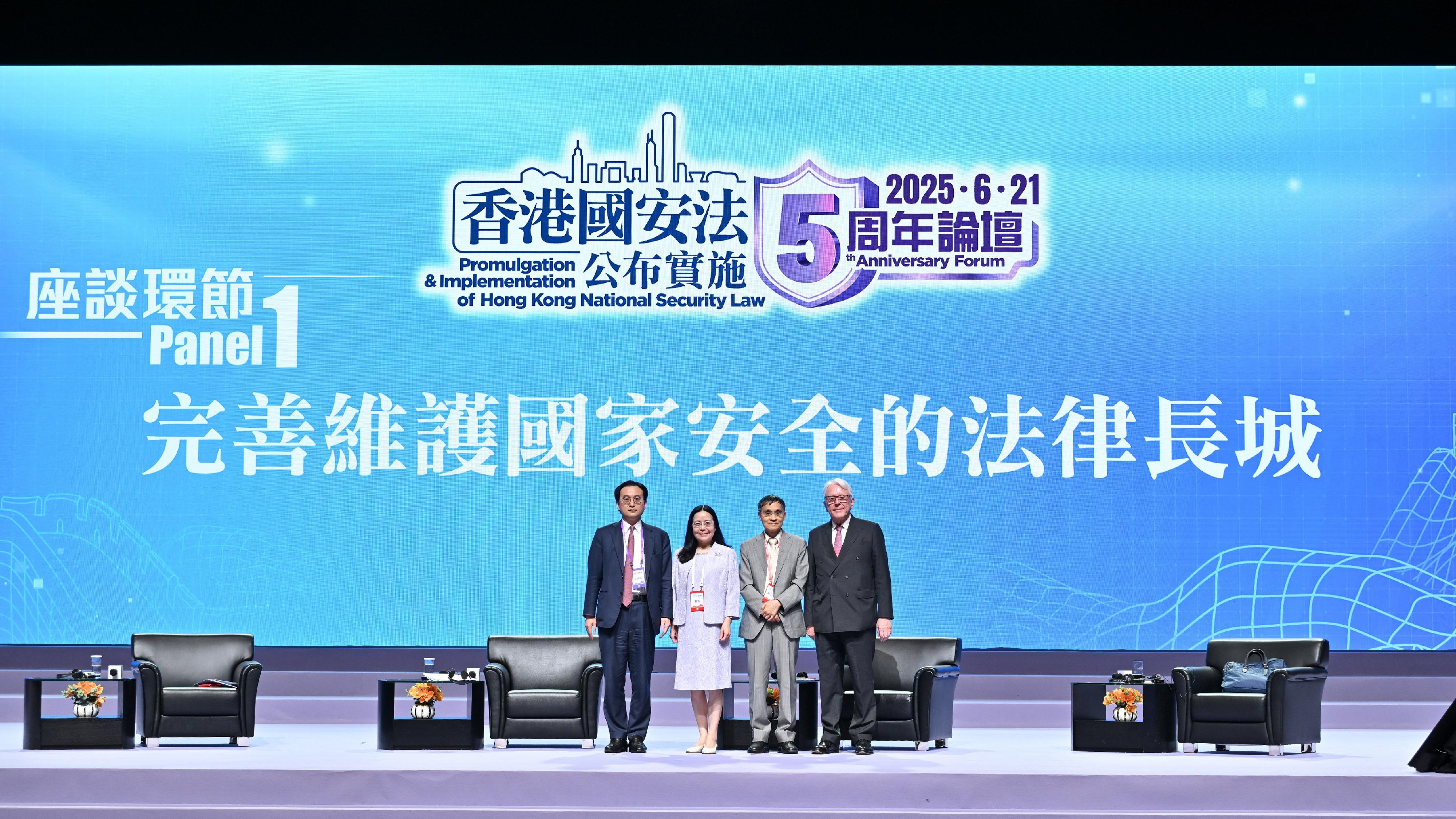 香港特別行政區政府今日（六月二十一日）舉辦《香港國安法》公布實施五周年論壇。圖示（左起）全國人民代表大會常務委員會香港特別行政區基本法委員會委員王鳴峰博士、中國政法大學訴訟法學研究院院長兼教授熊秋紅教授、香港大學法律學院法律學系鄭陳蘭如基金教授及憲法學講座教授陳弘毅教授，以及香港大學法律學院榮譽教授、香港中文大學法律學院榮譽客座教授江樂士教授出席論壇的座談環節1：完善維護國家安全的法律長城。