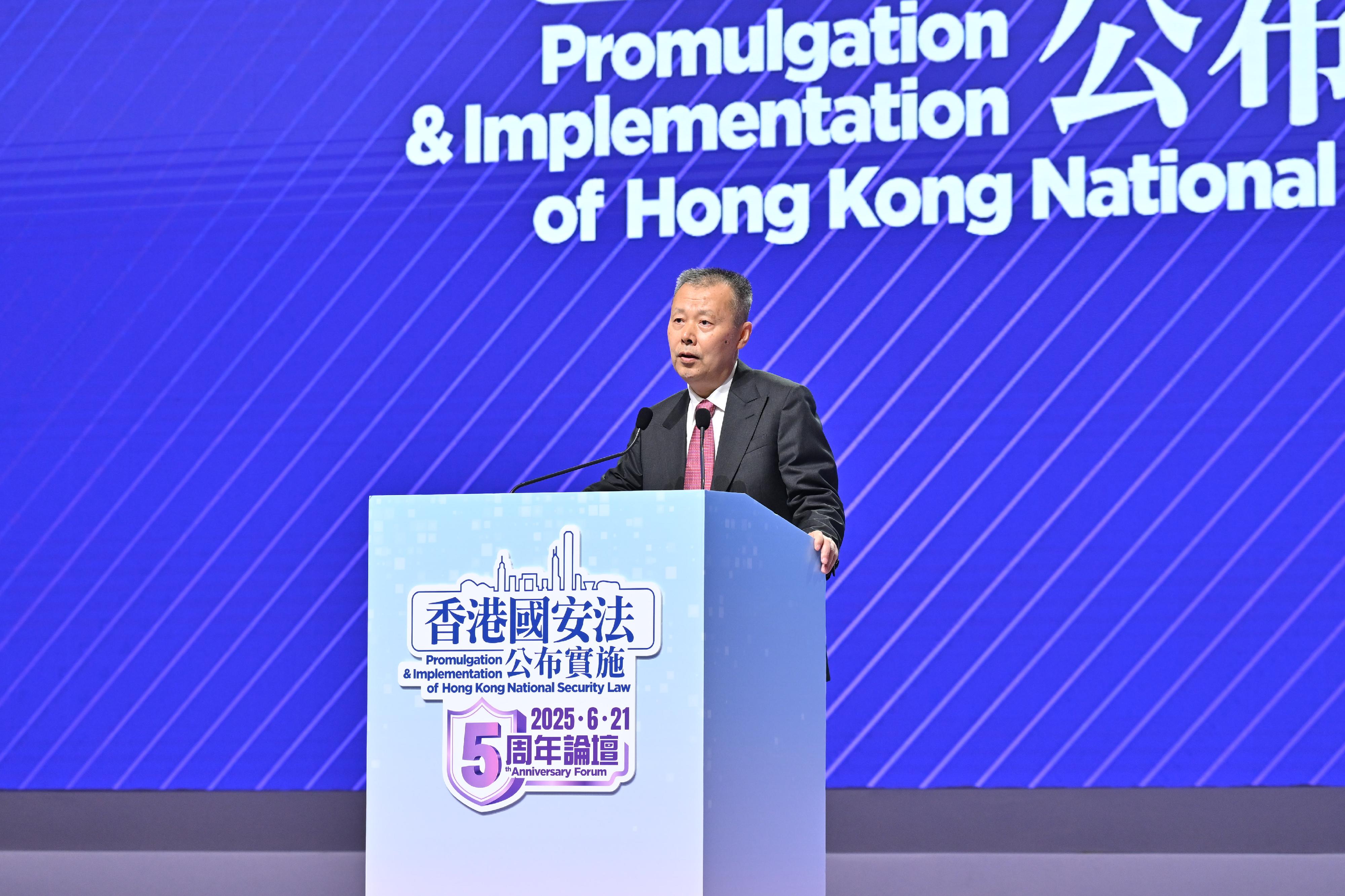 The Director of the Research Office of the Hong Kong Special Administrative Region Basic Law Committee and Macao Special Administrative Region Basic Law Committee of the Standing Committee of the National People's Congress, Mr Yang Zhaoye, speaks at the afternoon session of the 5th Anniversary of Promulgation & Implementation of Hong Kong National Security Law Forum today (June 21).