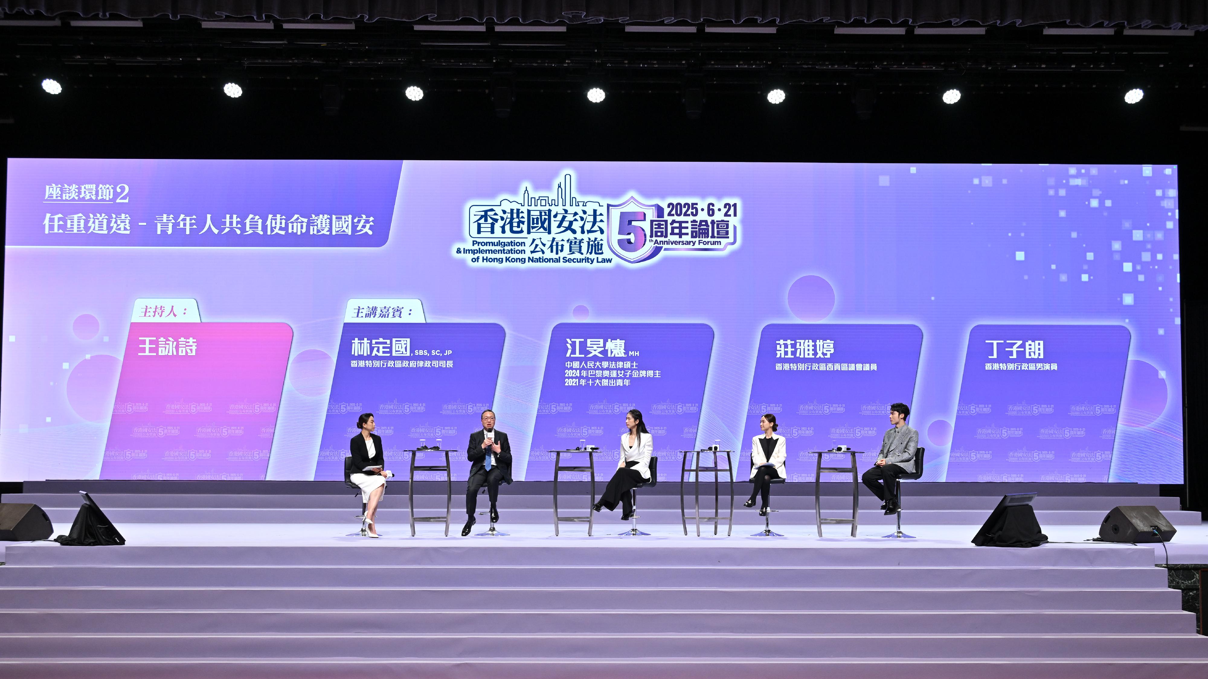 The Hong Kong Special Administrative Region Government organised the 5th Anniversary of Promulgation & Implementation of Hong Kong National Security Law Forum today (June 21). Photo shows the Secretary for Justice, Mr Paul Lam, SC (second left), with young leaders from various sectors at Panel Session 2: An arduous-and-important journey – our youth sharing the mission to safeguard national security at the forum.
